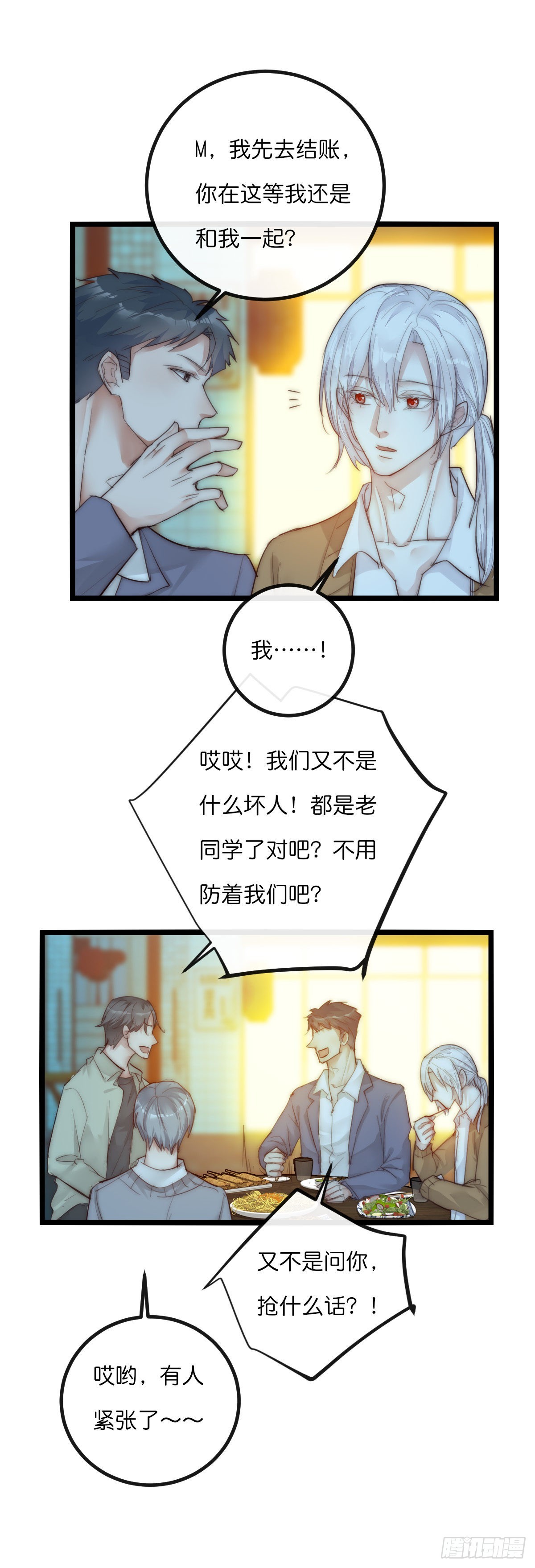 12-1 上 聚会-第109话