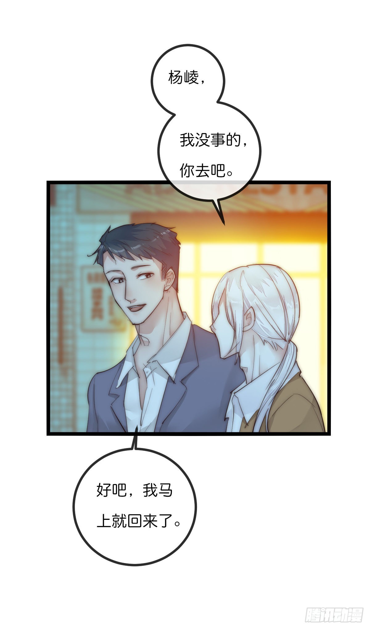 12-1 上 聚会-第109话