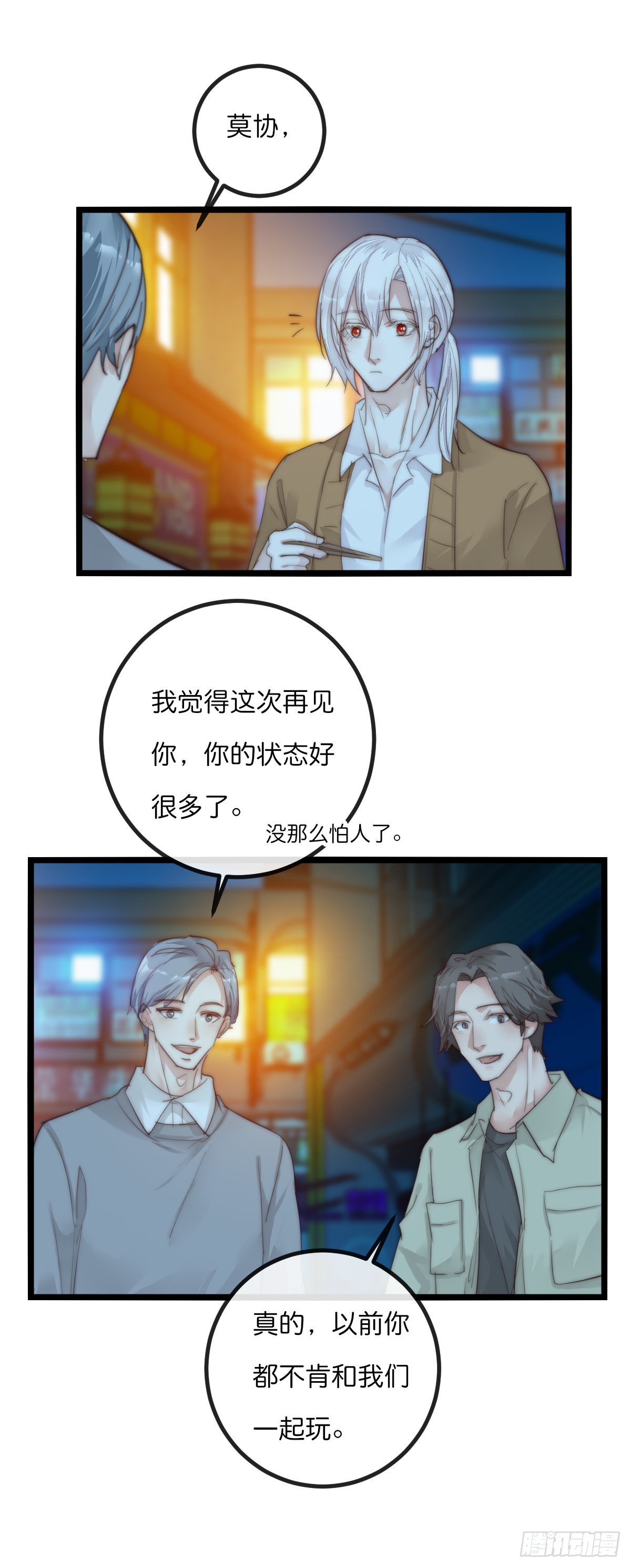 12-1 上 聚会-第109话