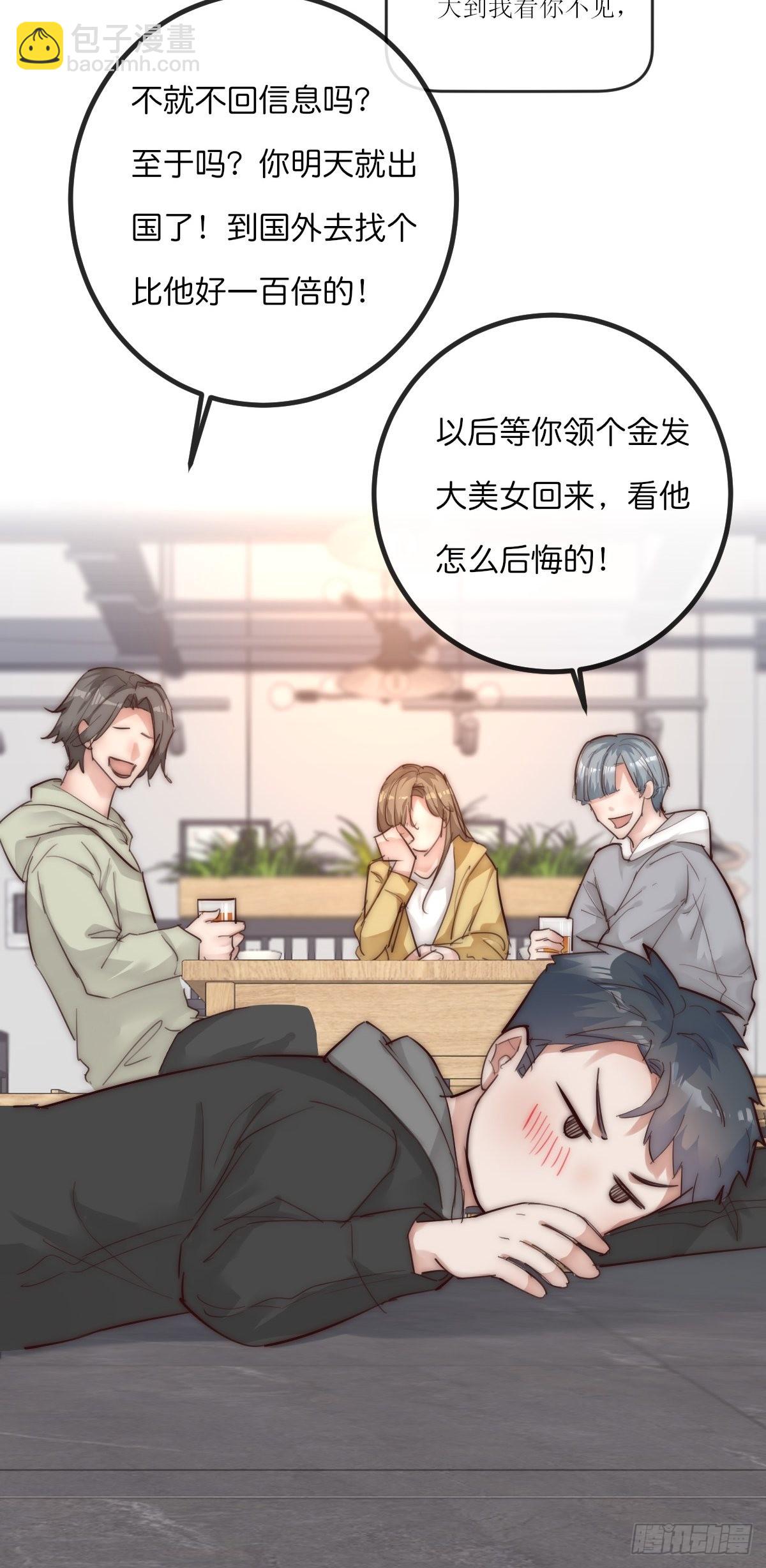 12-1 上 聚会-第109话