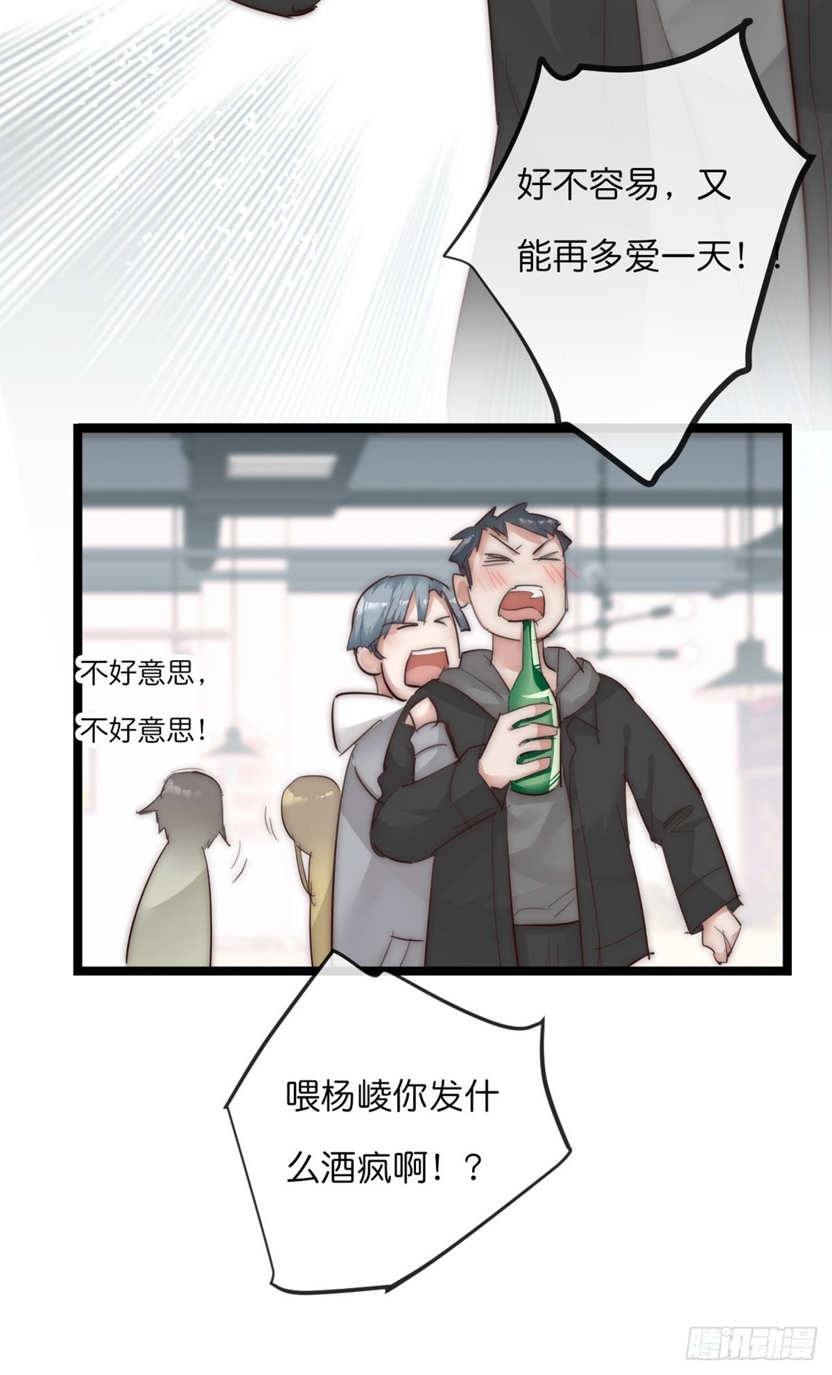 12-1 上 聚会-第109话