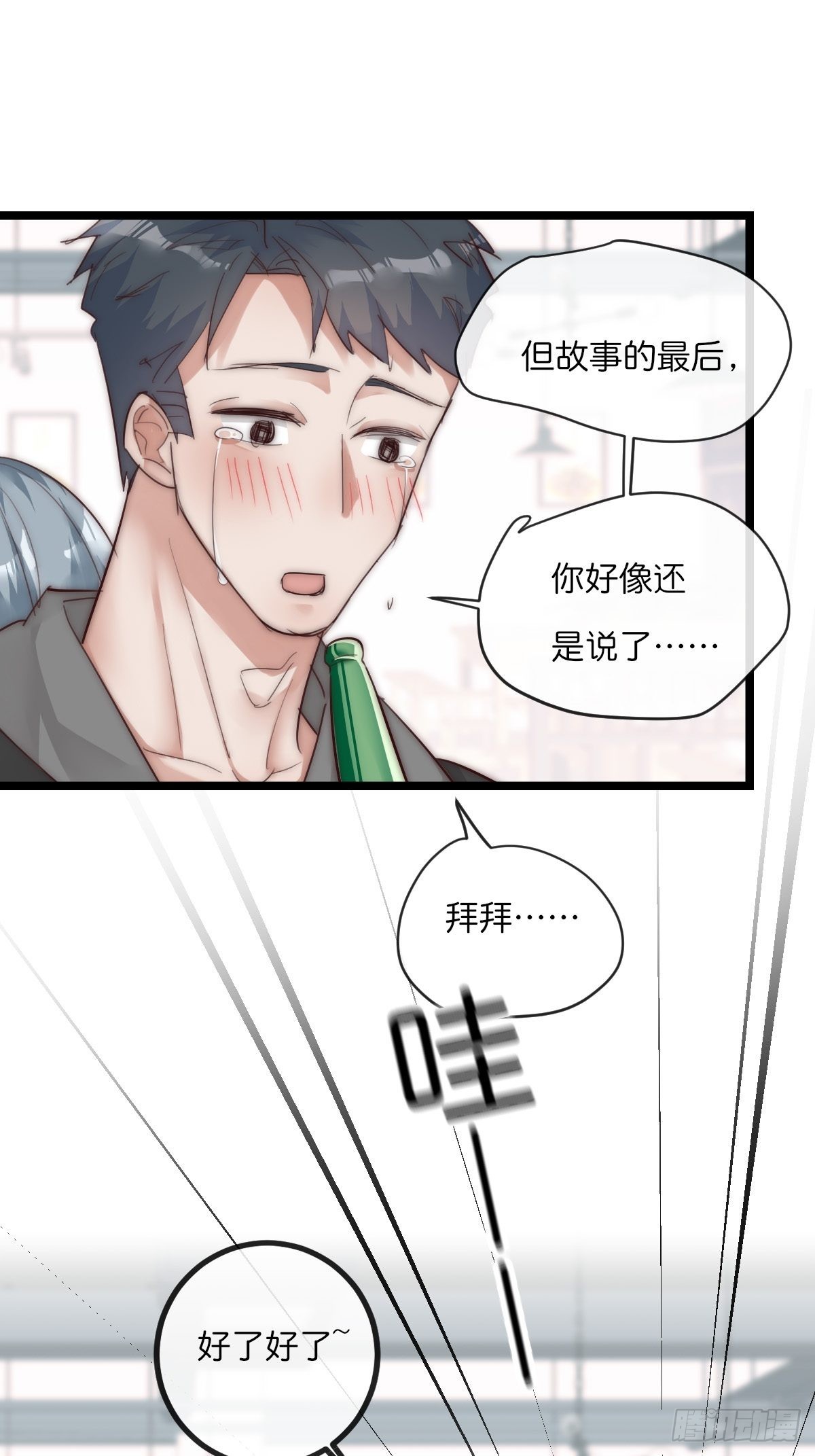 12-1 上 聚会-第109话