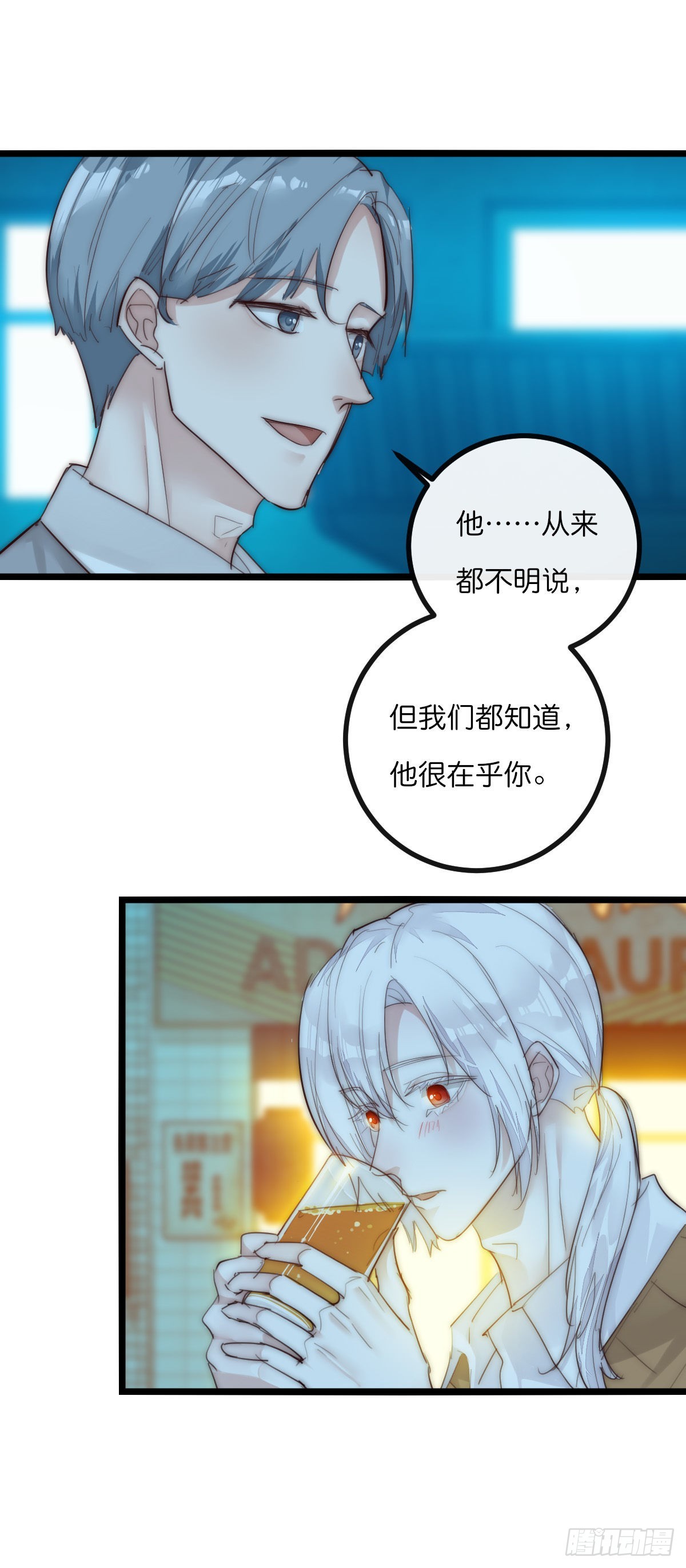 12-1 上 聚会-第109话