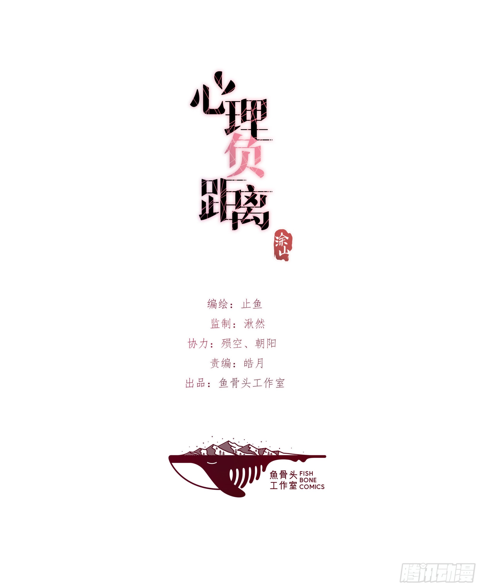 13-1 上 满足他-第113话
