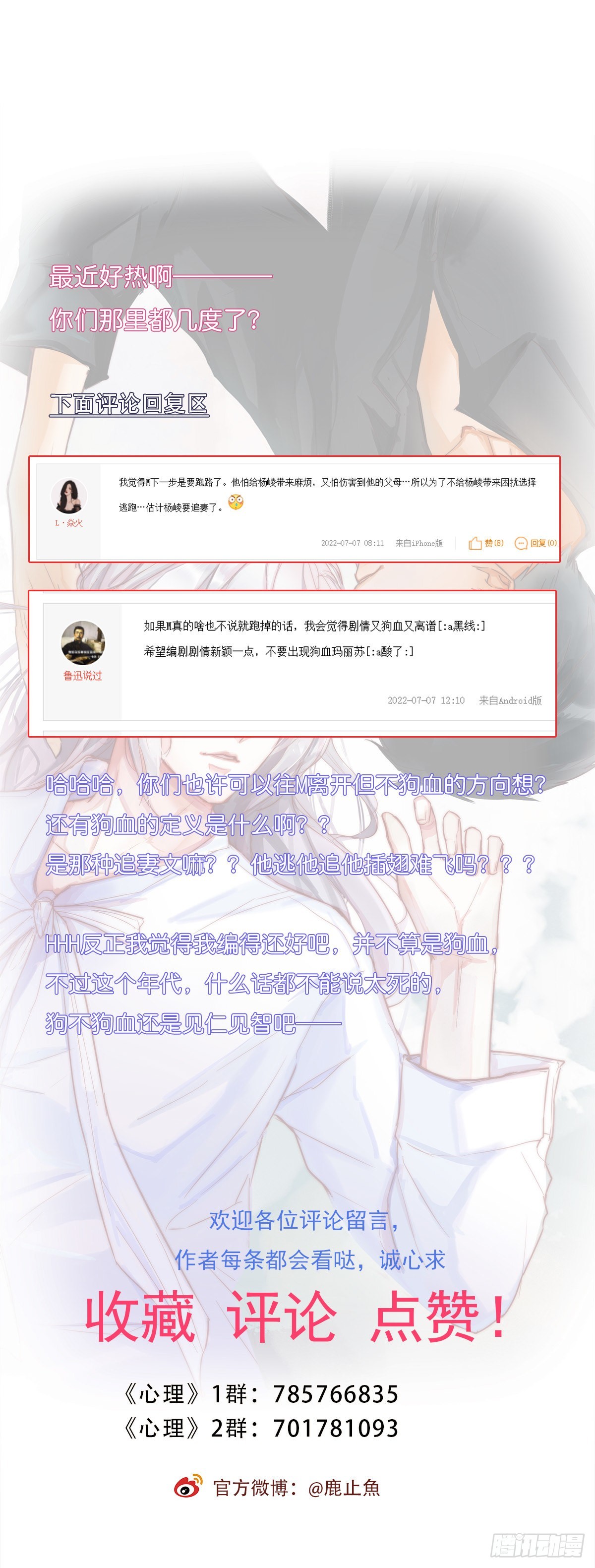 13-1 上 满足他-第113话