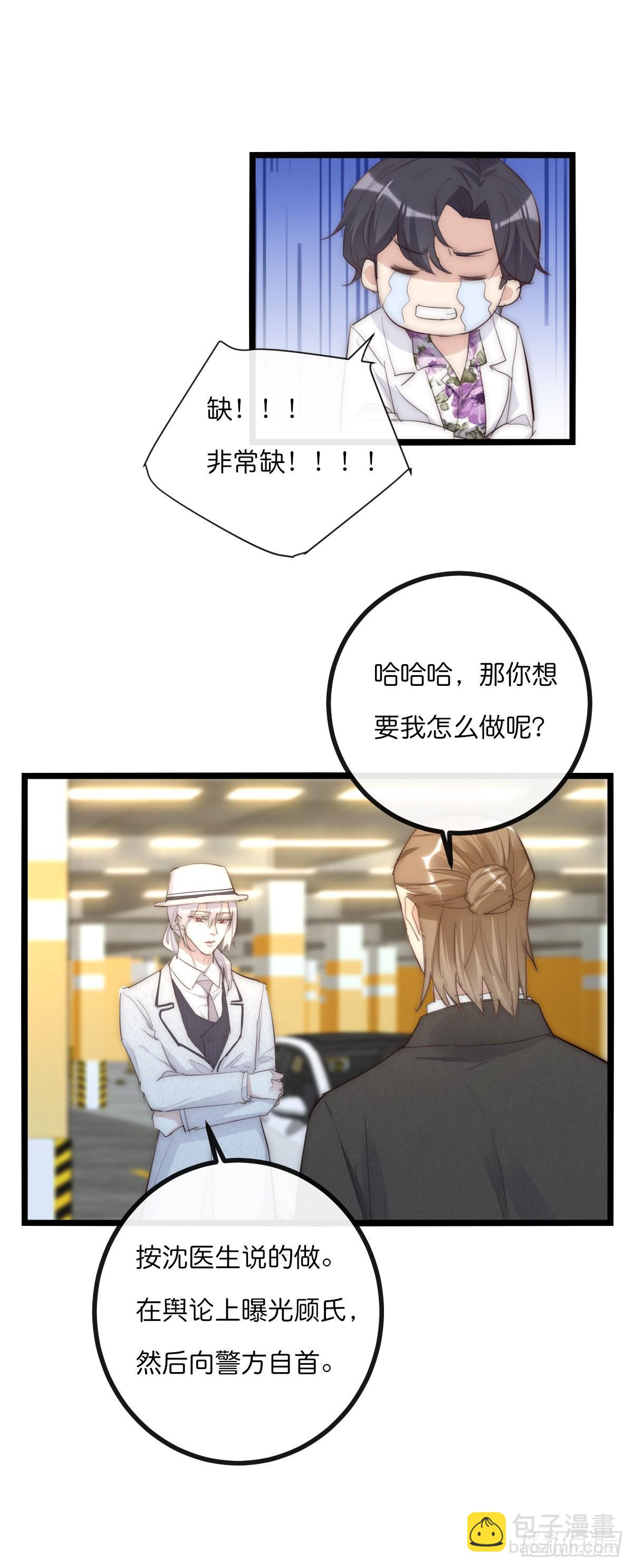 13-2 反击-第115话