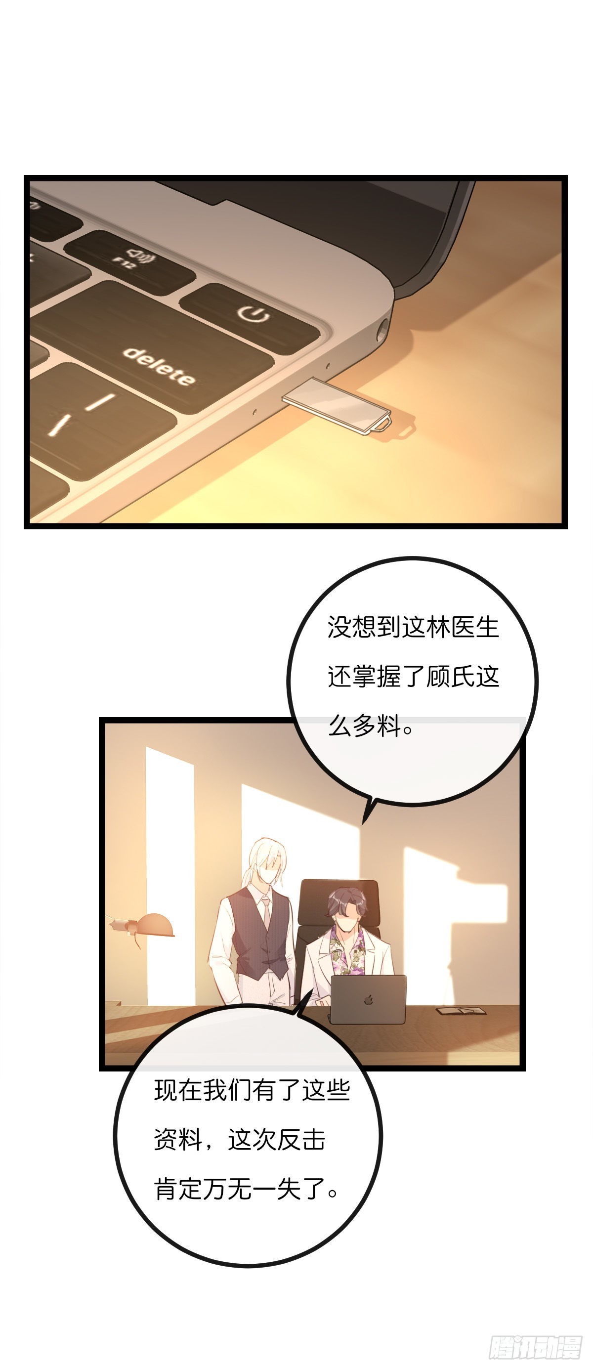 13-2 反击-第115话