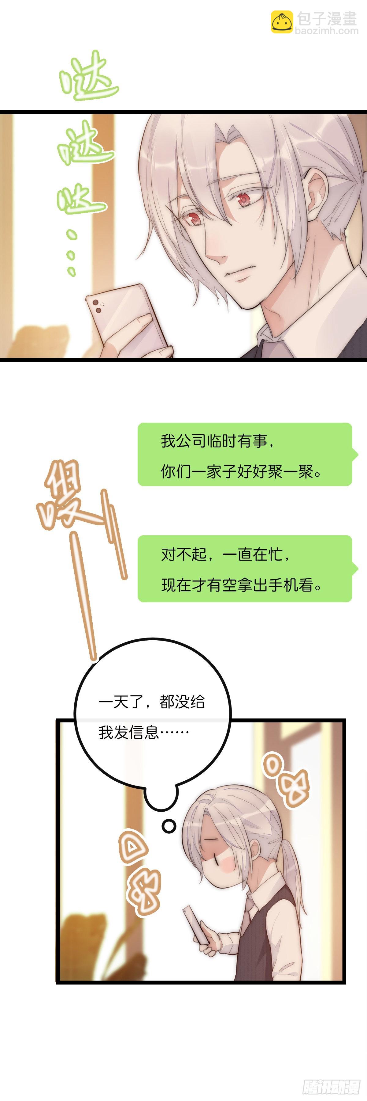 13-2 反击-第115话
