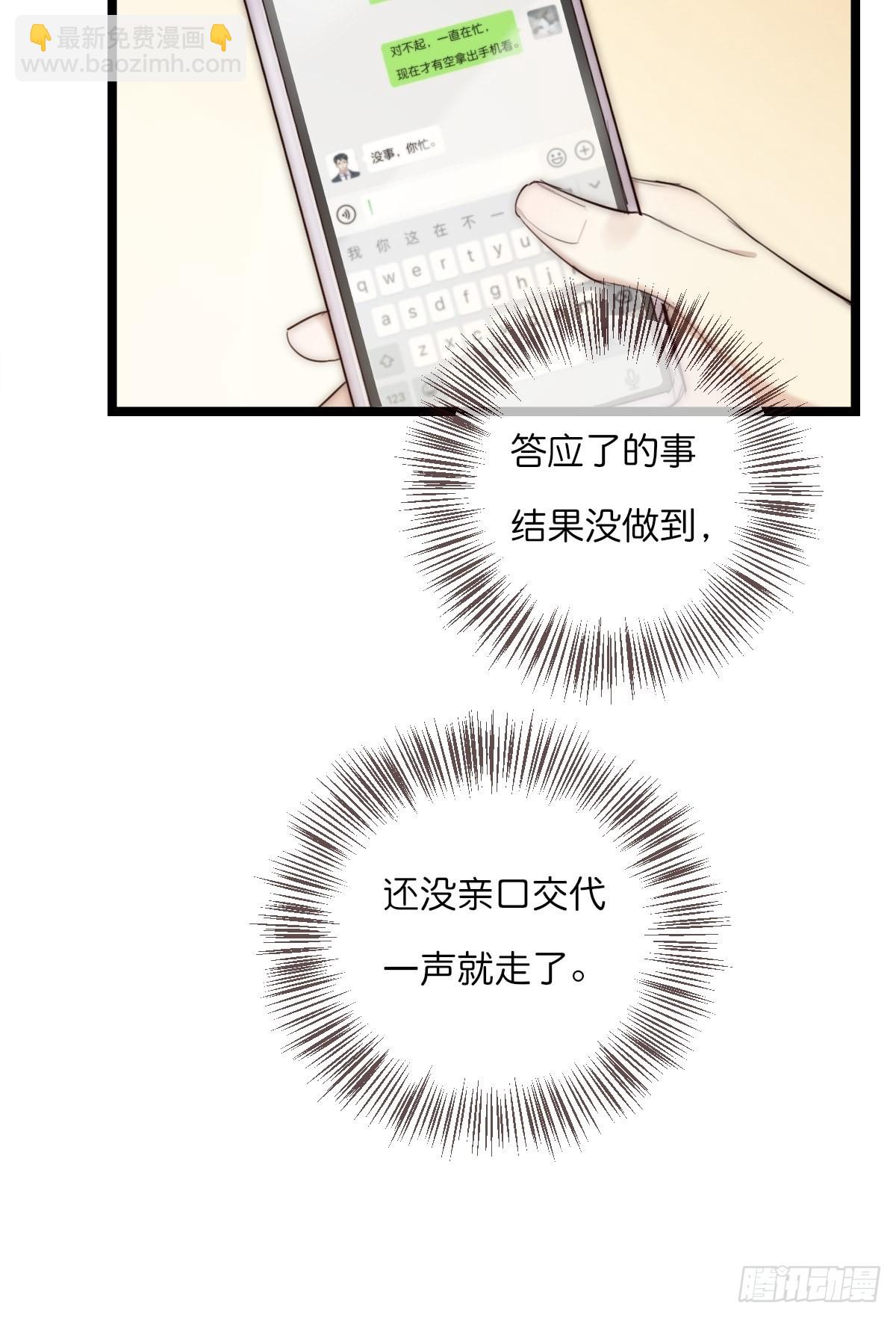 13-2 反击-第115话