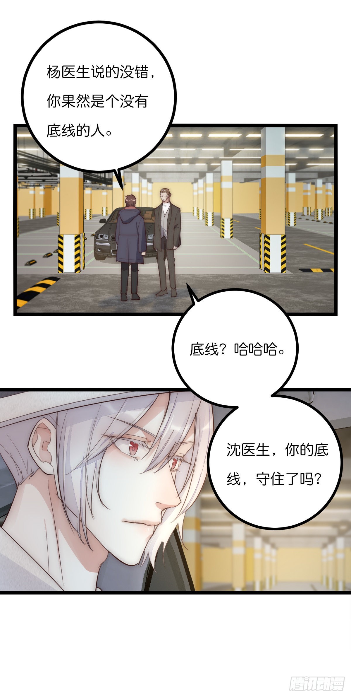 13-2 反击-第115话