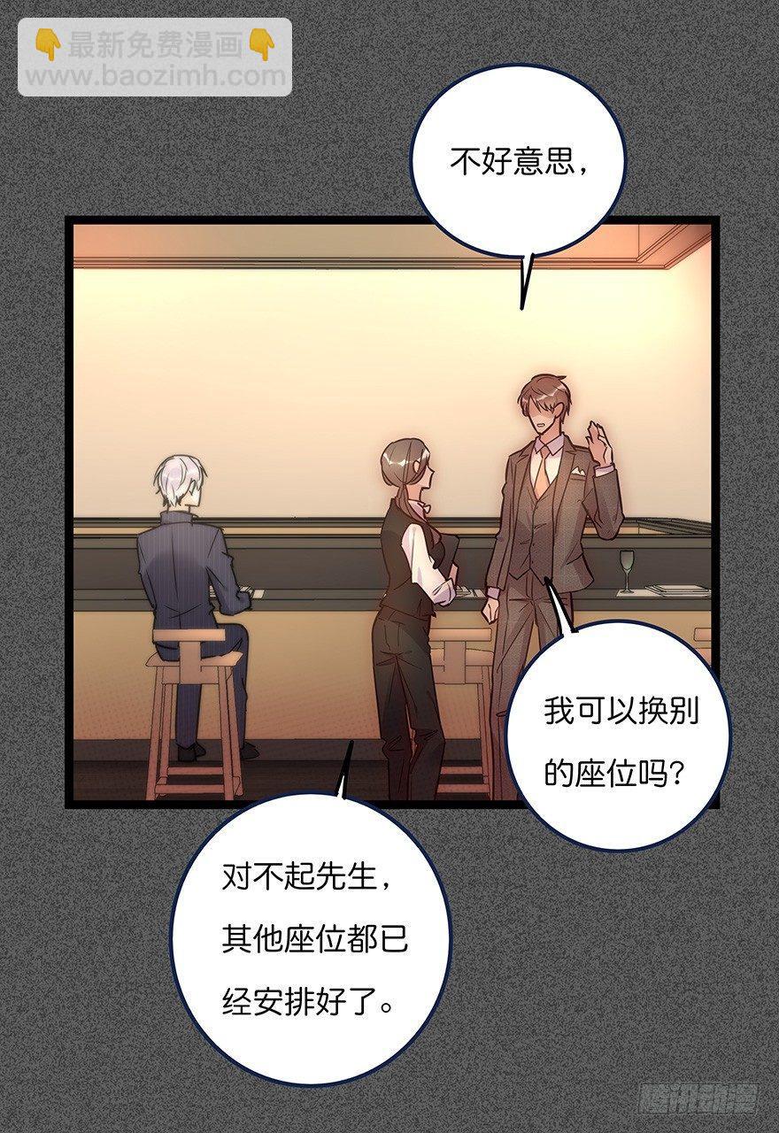 012 你故意的吧！？(1/2)-第13话