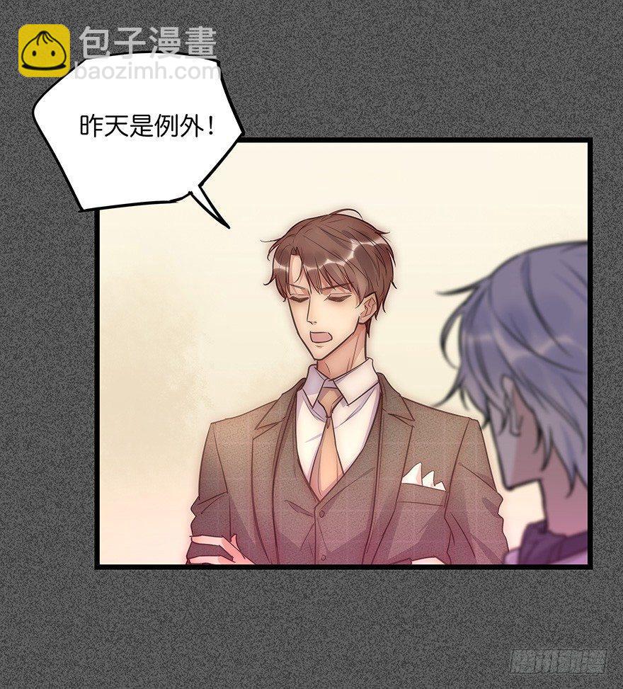 012 你故意的吧！？(1/2)-第13话