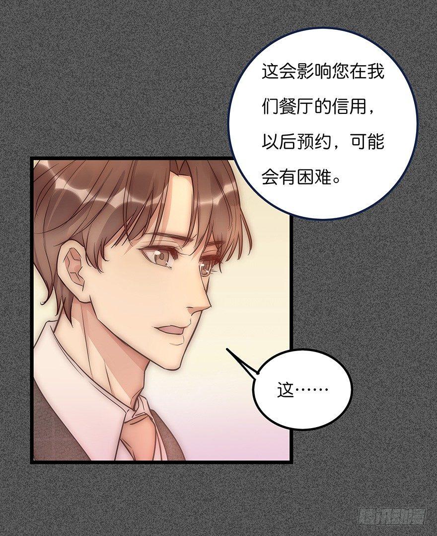 012 你故意的吧！？(1/2)-第13话