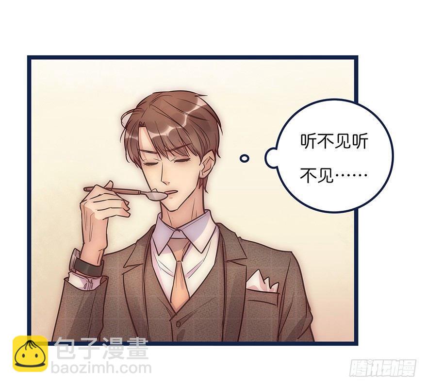 012 你故意的吧！？(1/2)-第13话