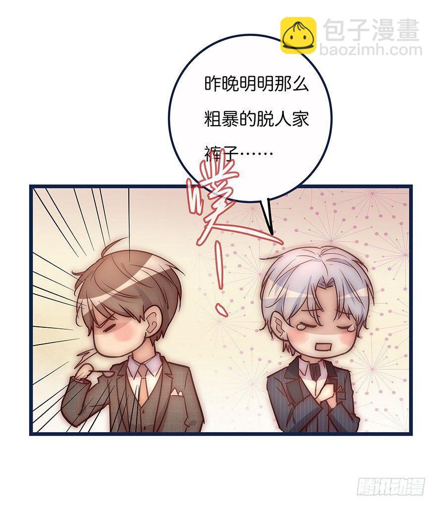 012 你故意的吧！？(1/2)-第13话