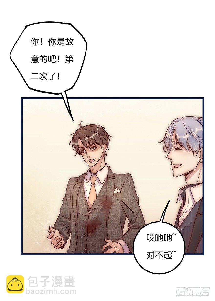 012 你故意的吧！？(1/2)-第13话