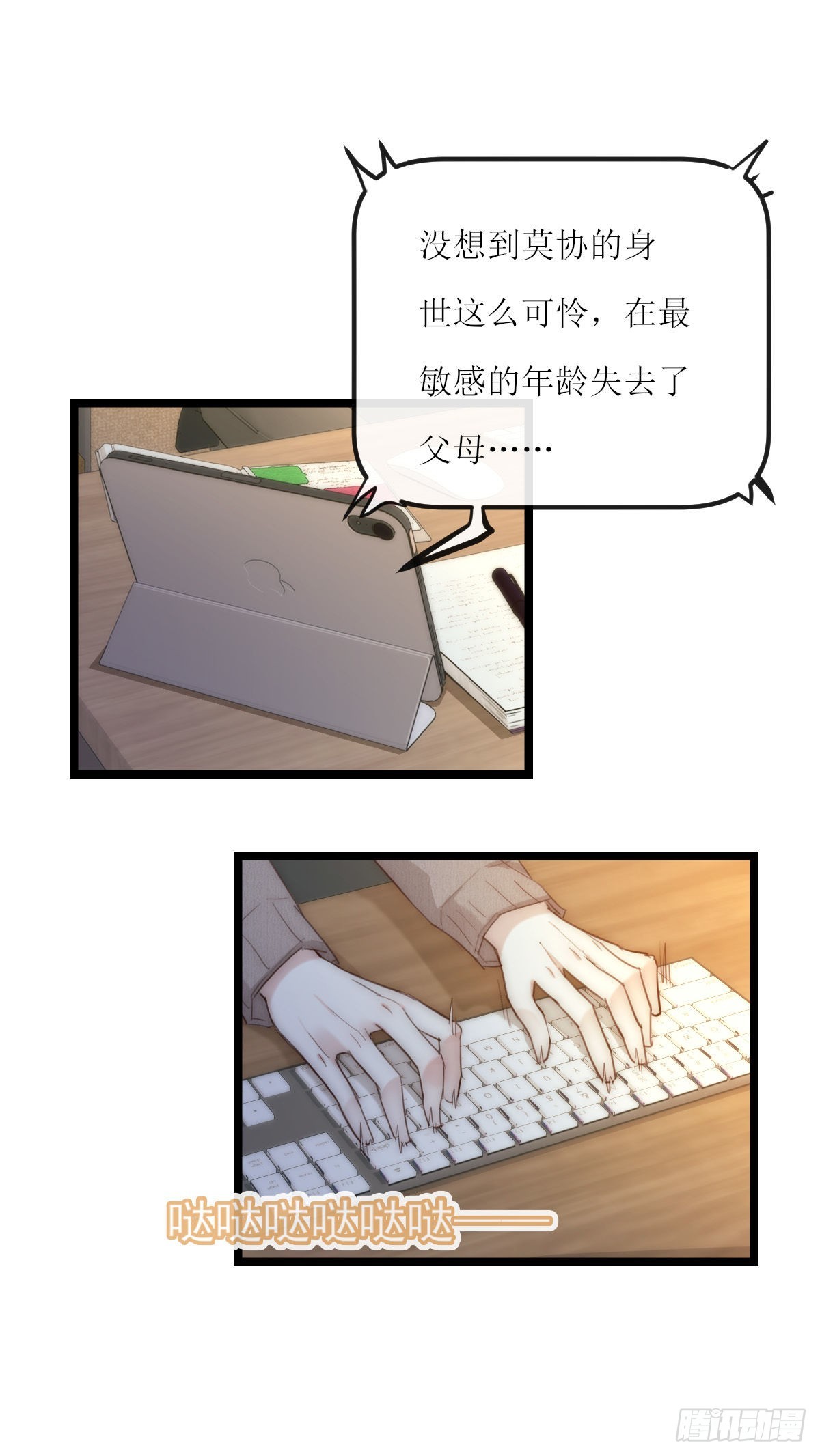 14-3 M的家-第119话