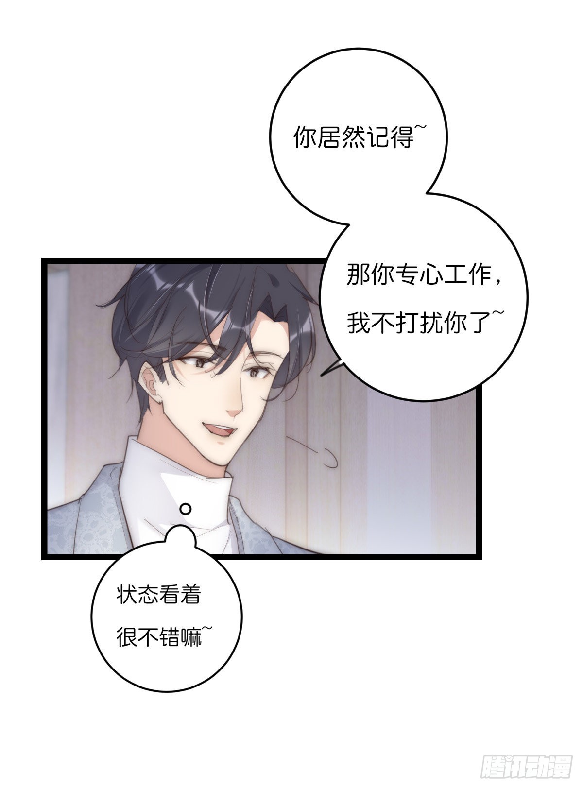 14-3 M的家-第119话