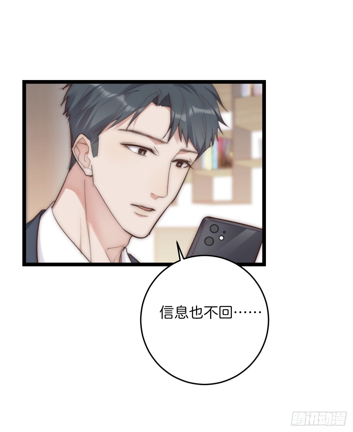 14-3 M的家-第119话