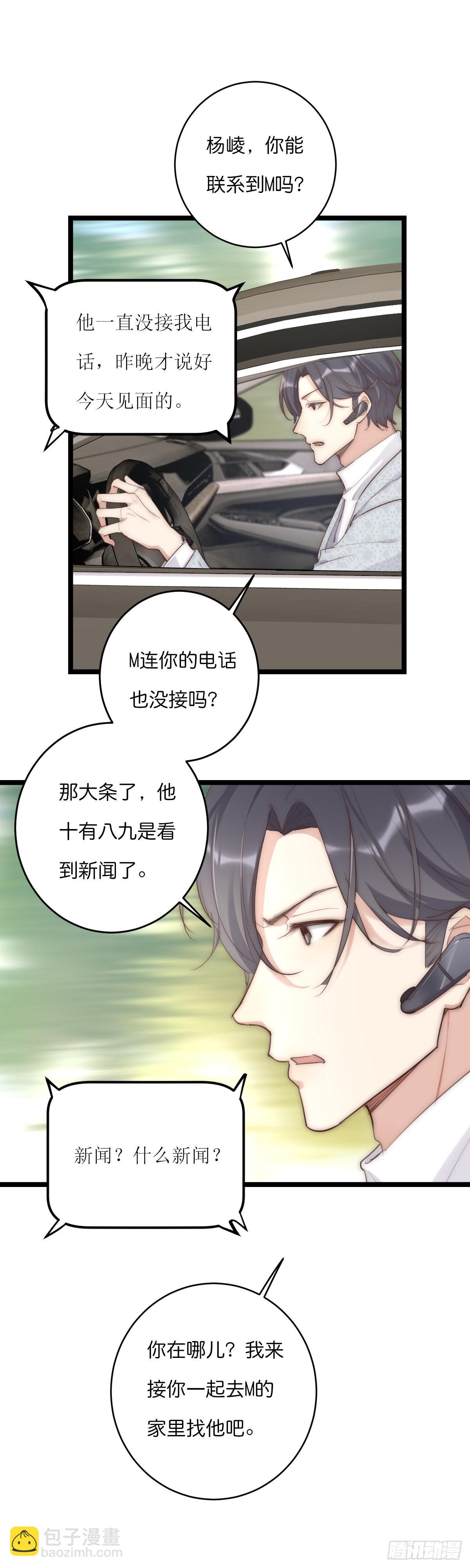 14-3 M的家-第119话