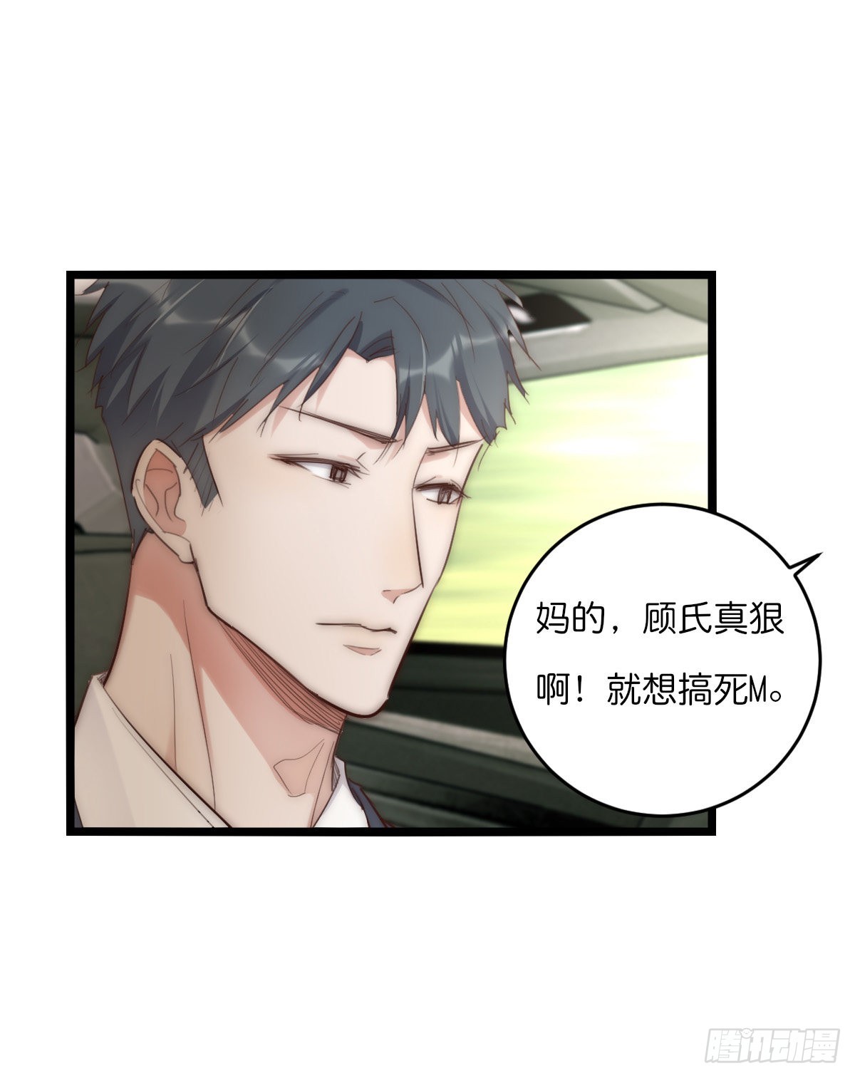14-3 M的家-第119话