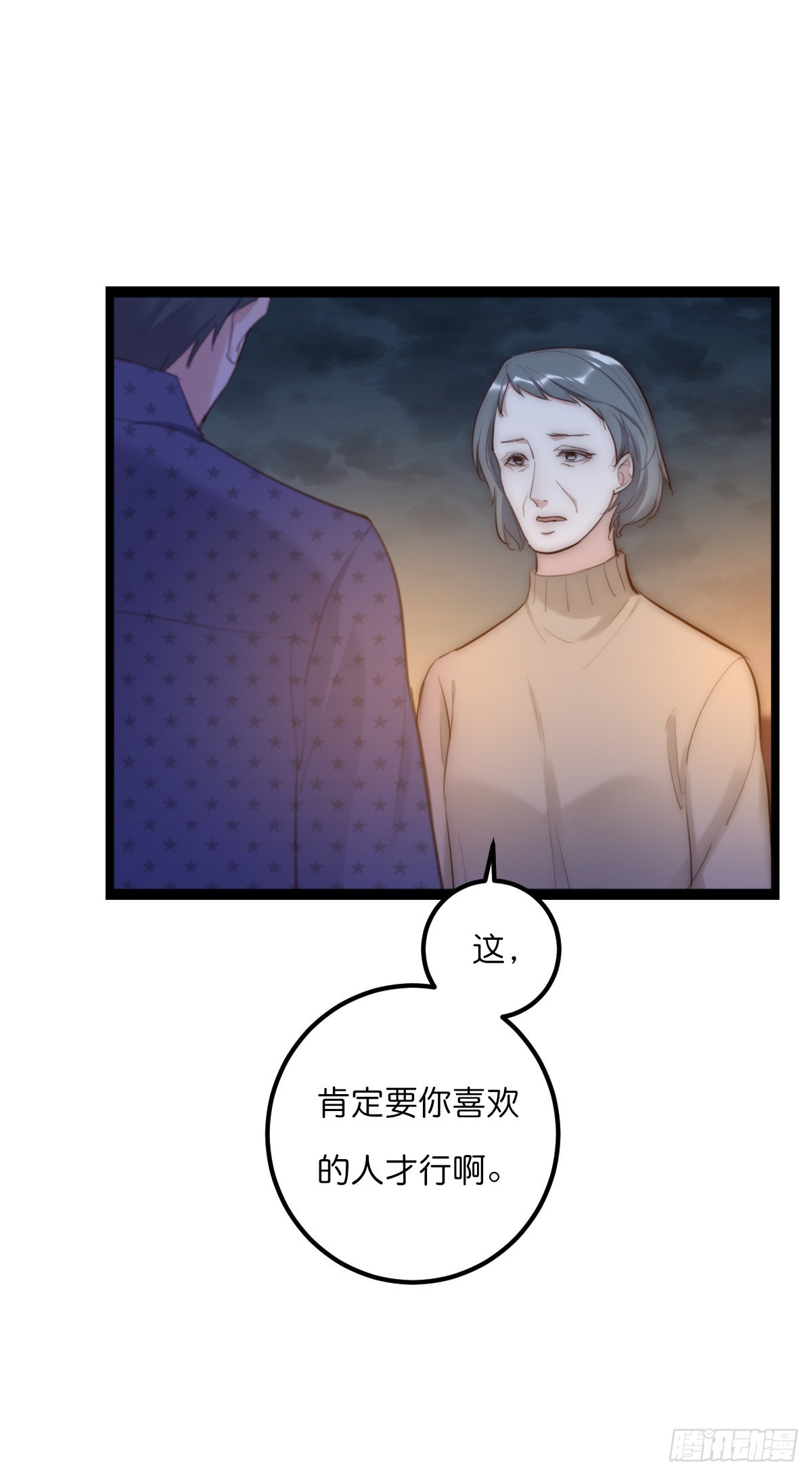 16-2 坦白-第123话