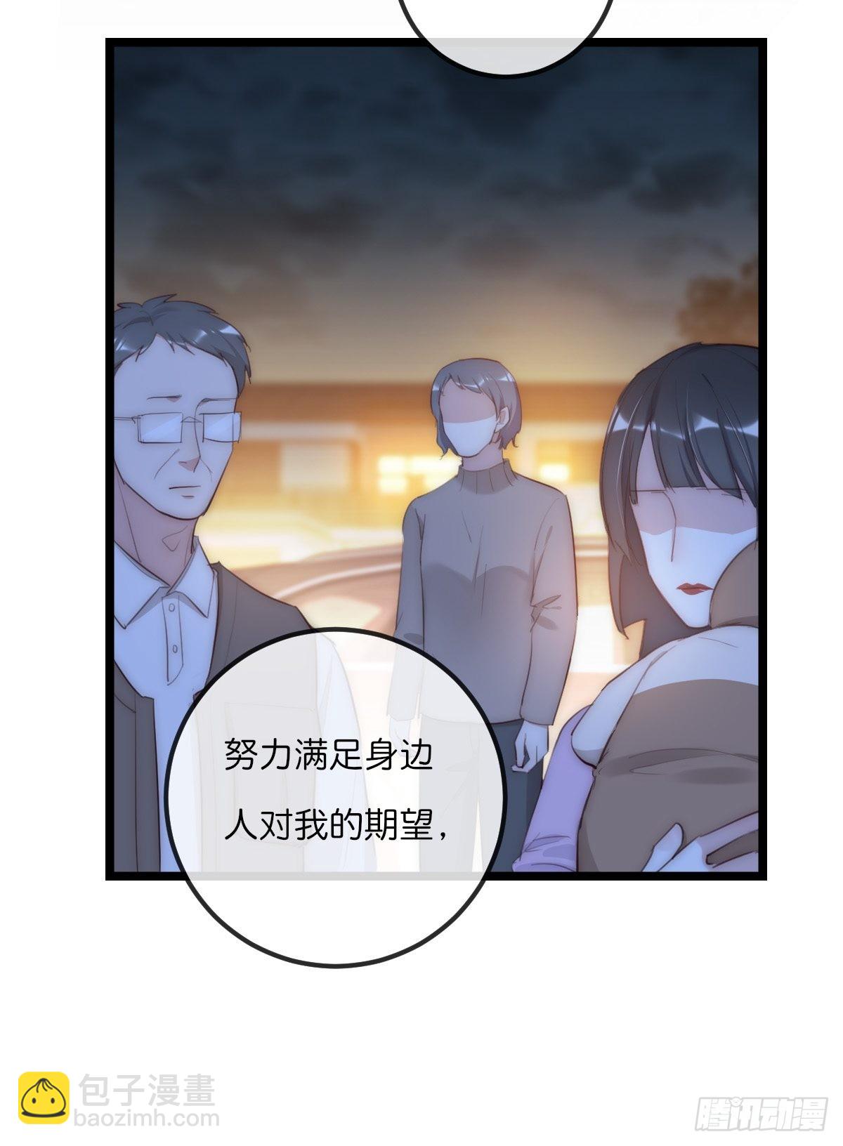 16-2 坦白-第123话