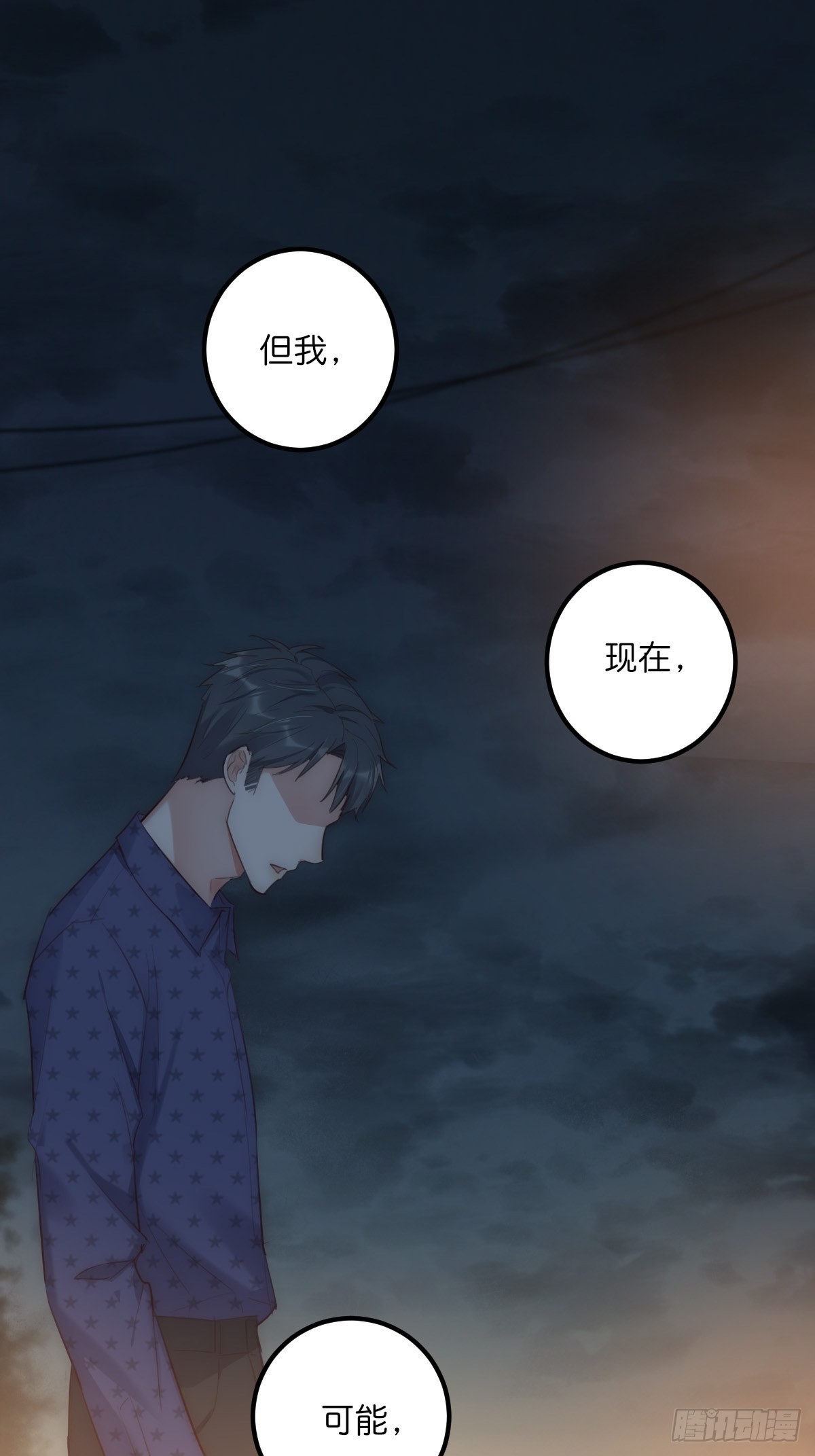 16-2 坦白-第123话