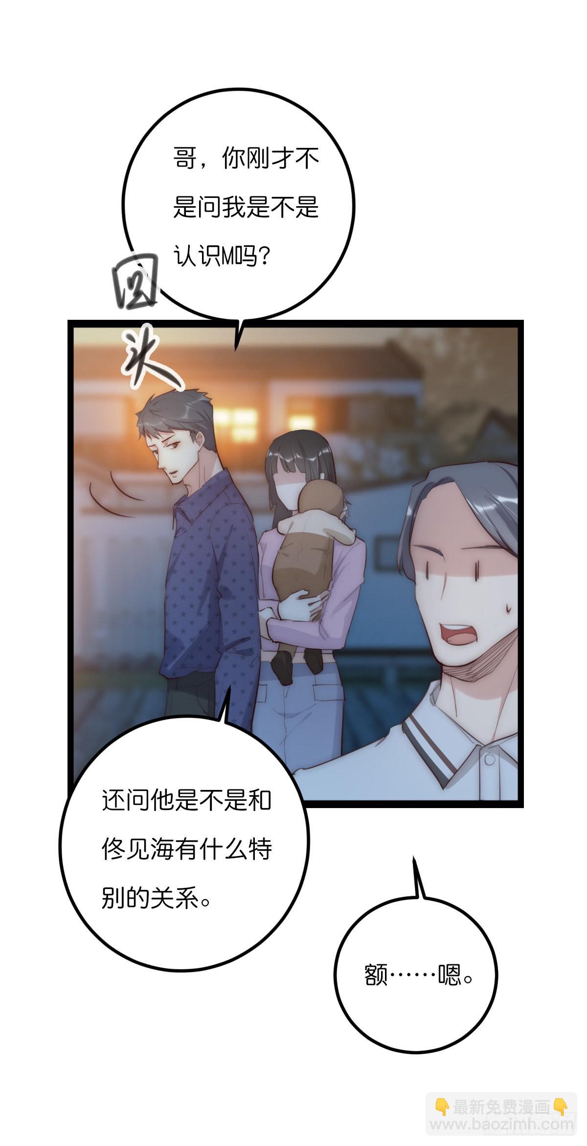 16-2 坦白-第123话