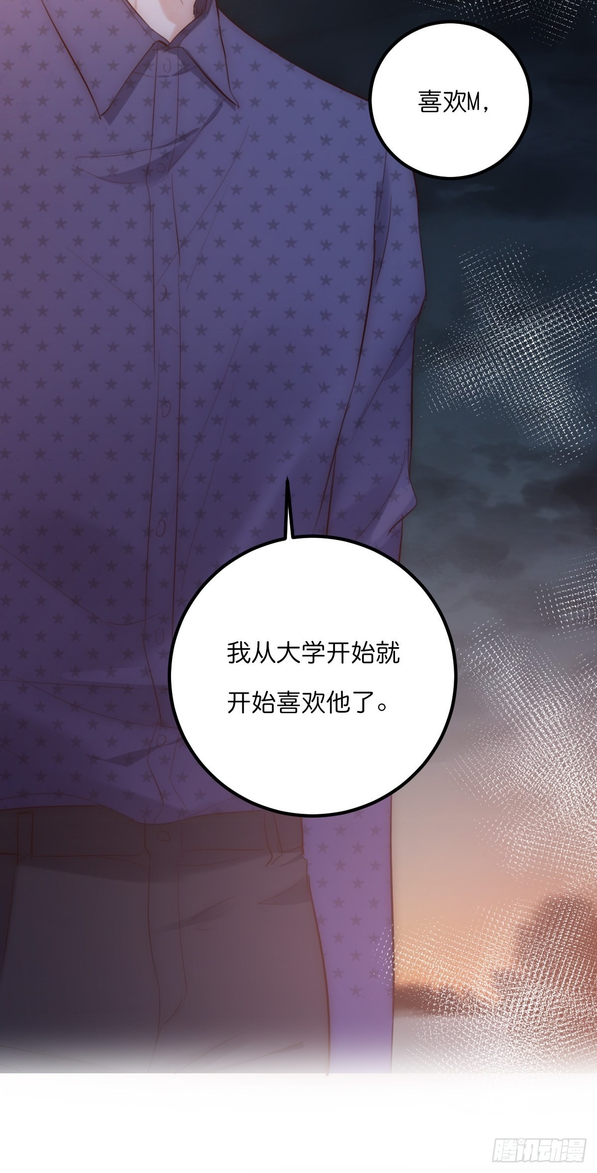 16-2 坦白-第123话