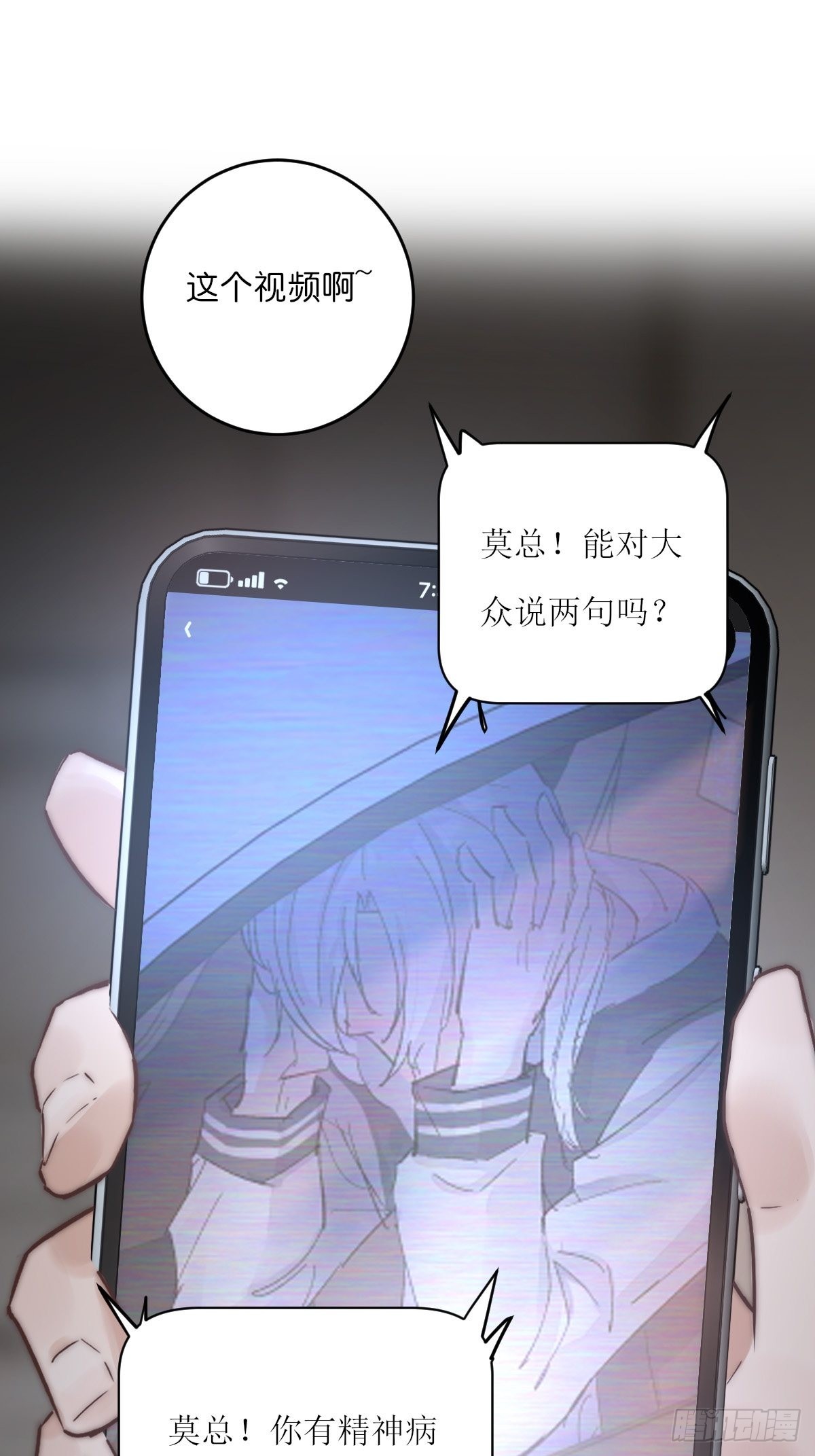 16-2 坦白-第123话