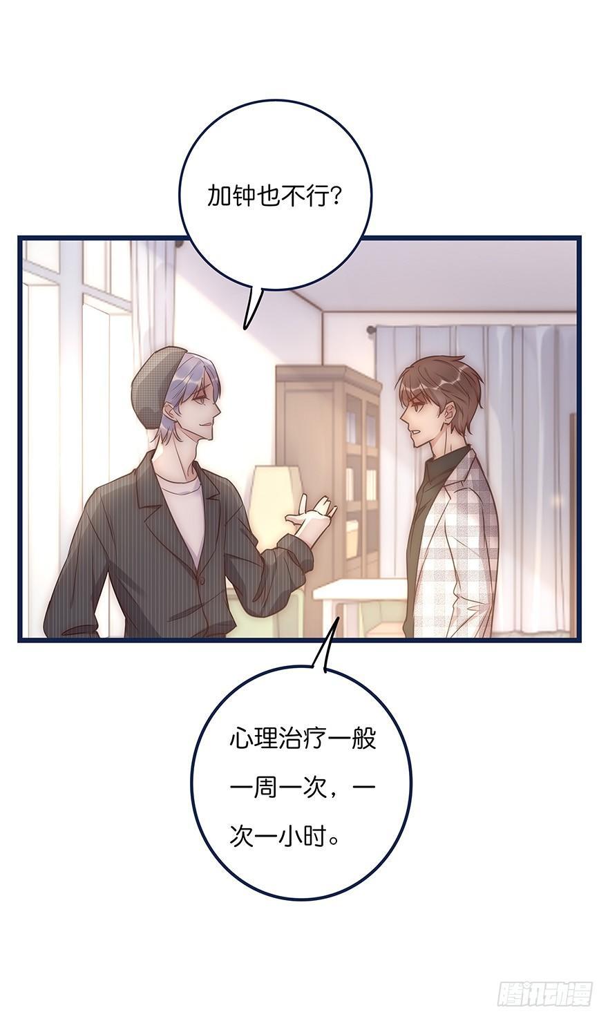 014 我们的距离(1/2)-第15话