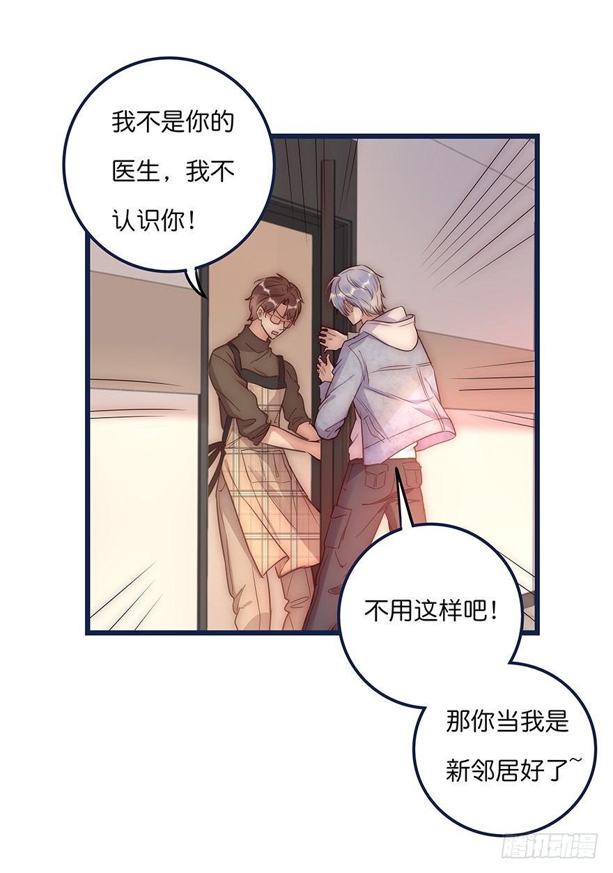 016 叮咚~叮咚~叮咚~-第17话