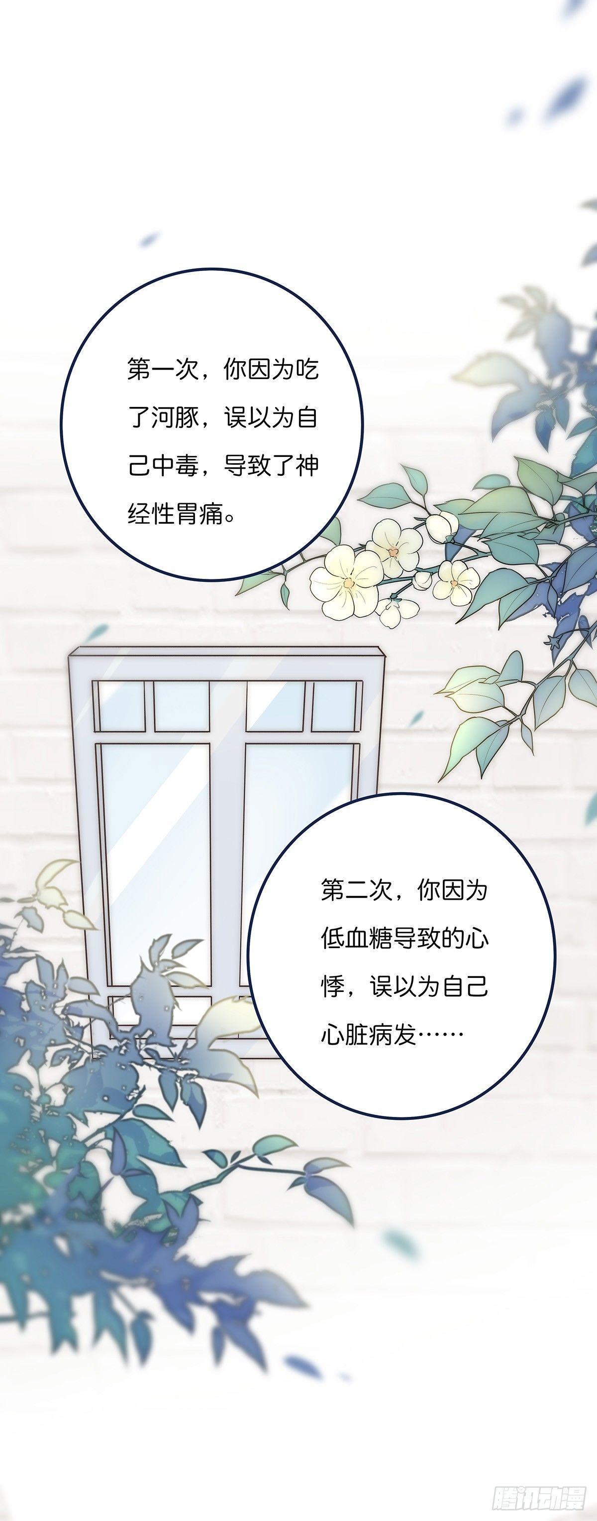 024 疑病症(1/2)-第25话