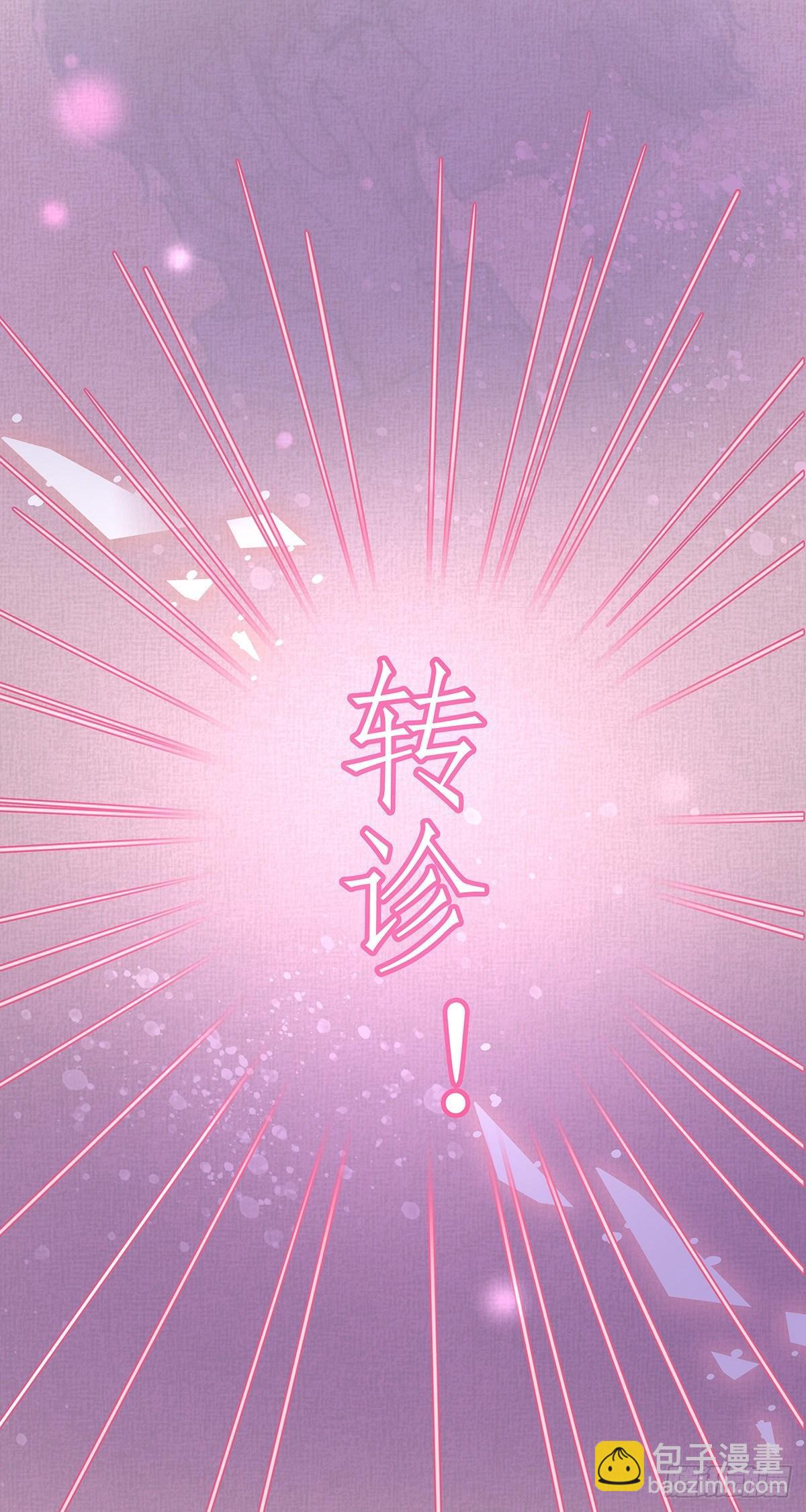 024 疑病症(1/2)-第25话