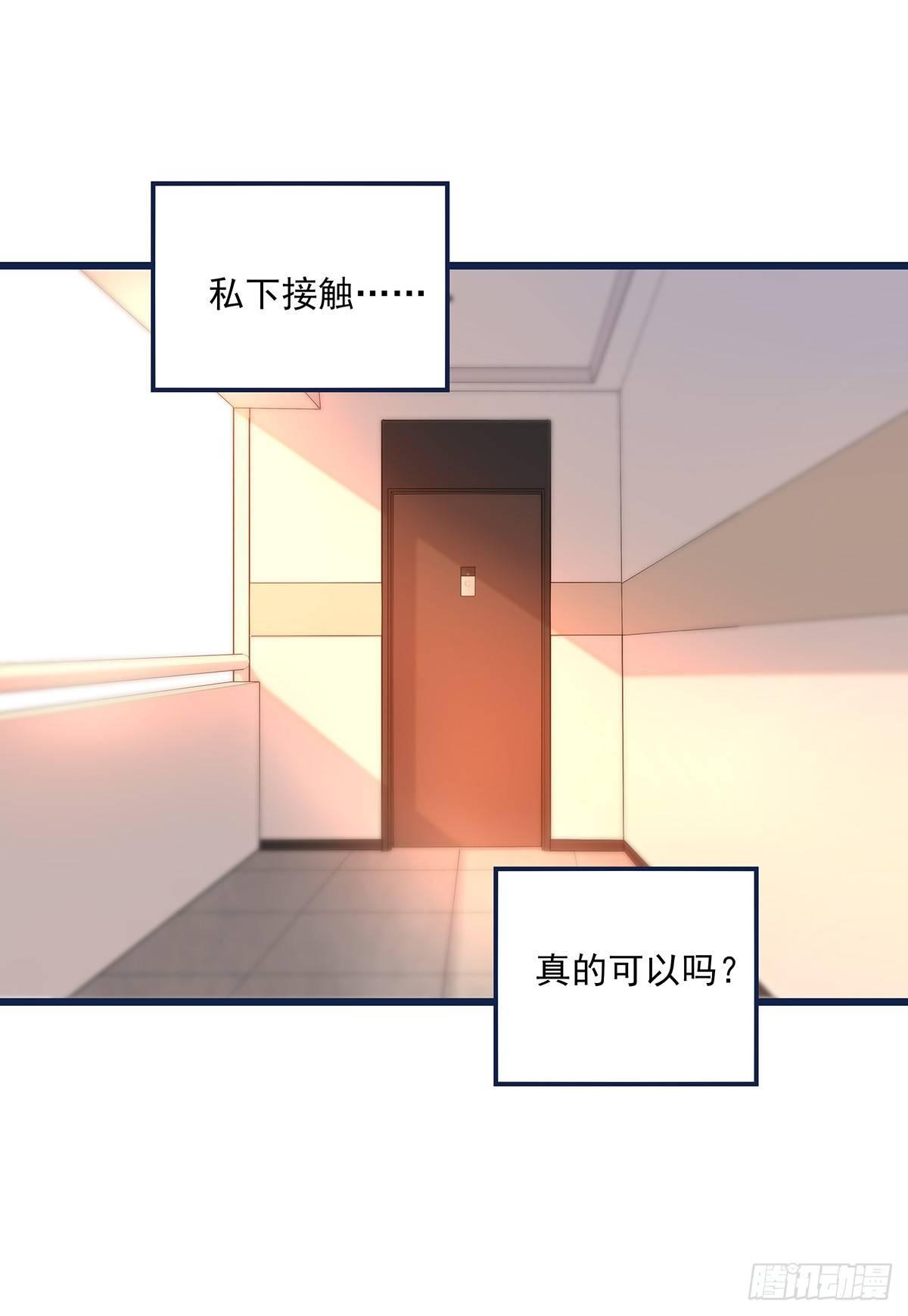 026 私下接触-第27话