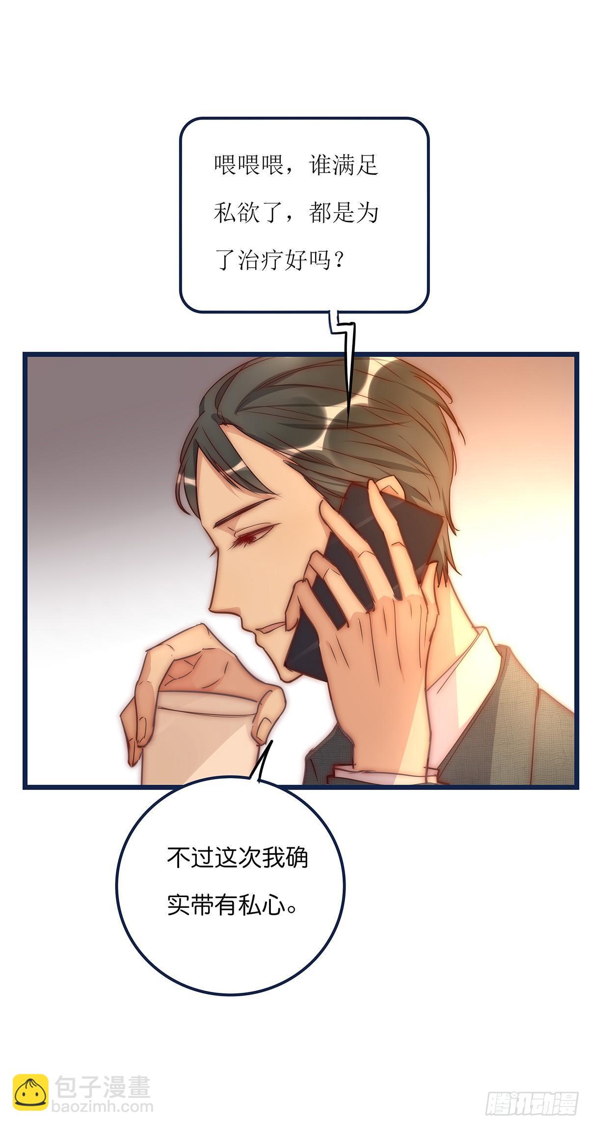026 私下接触-第27话