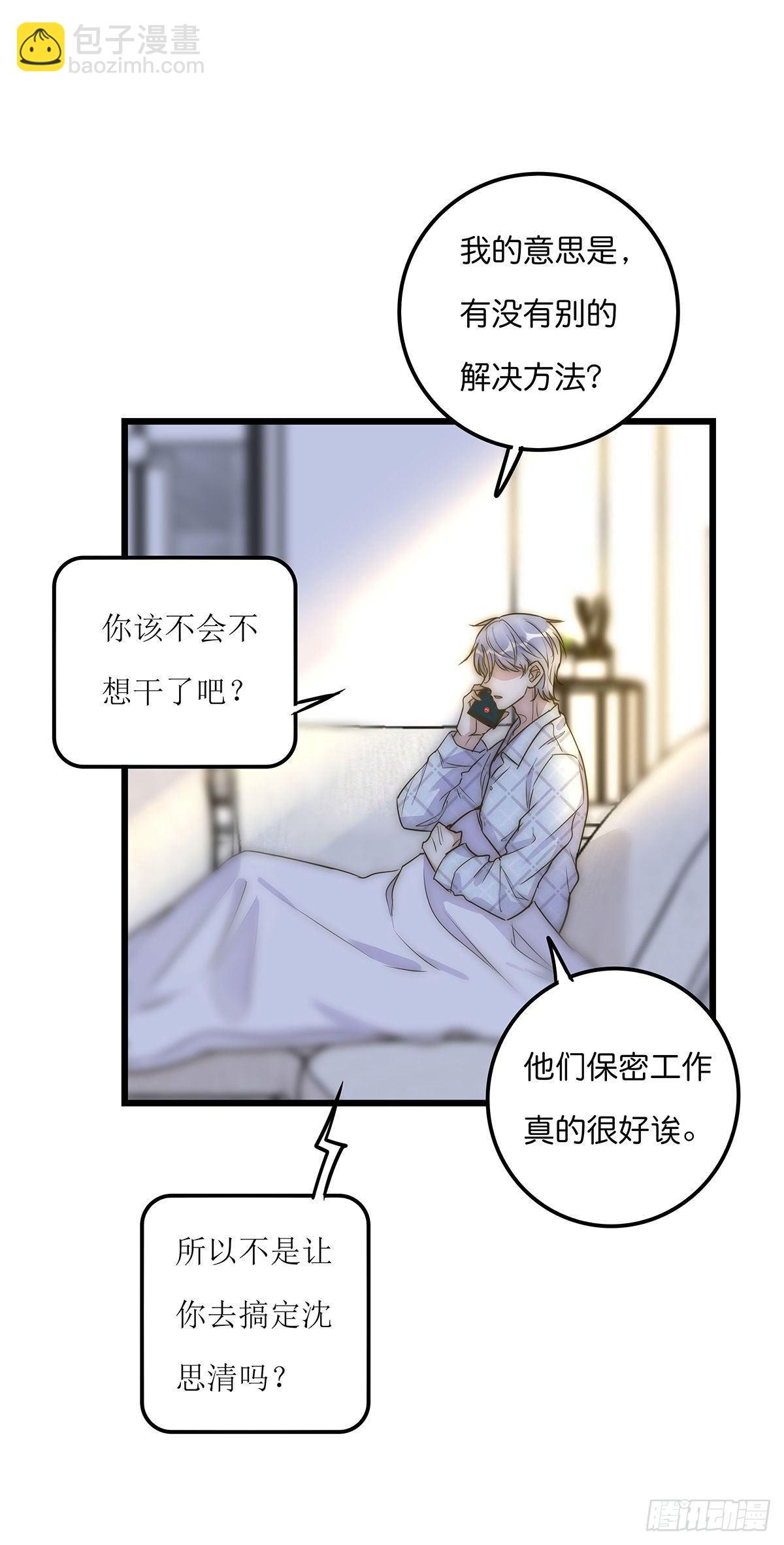 30 两难-第31话