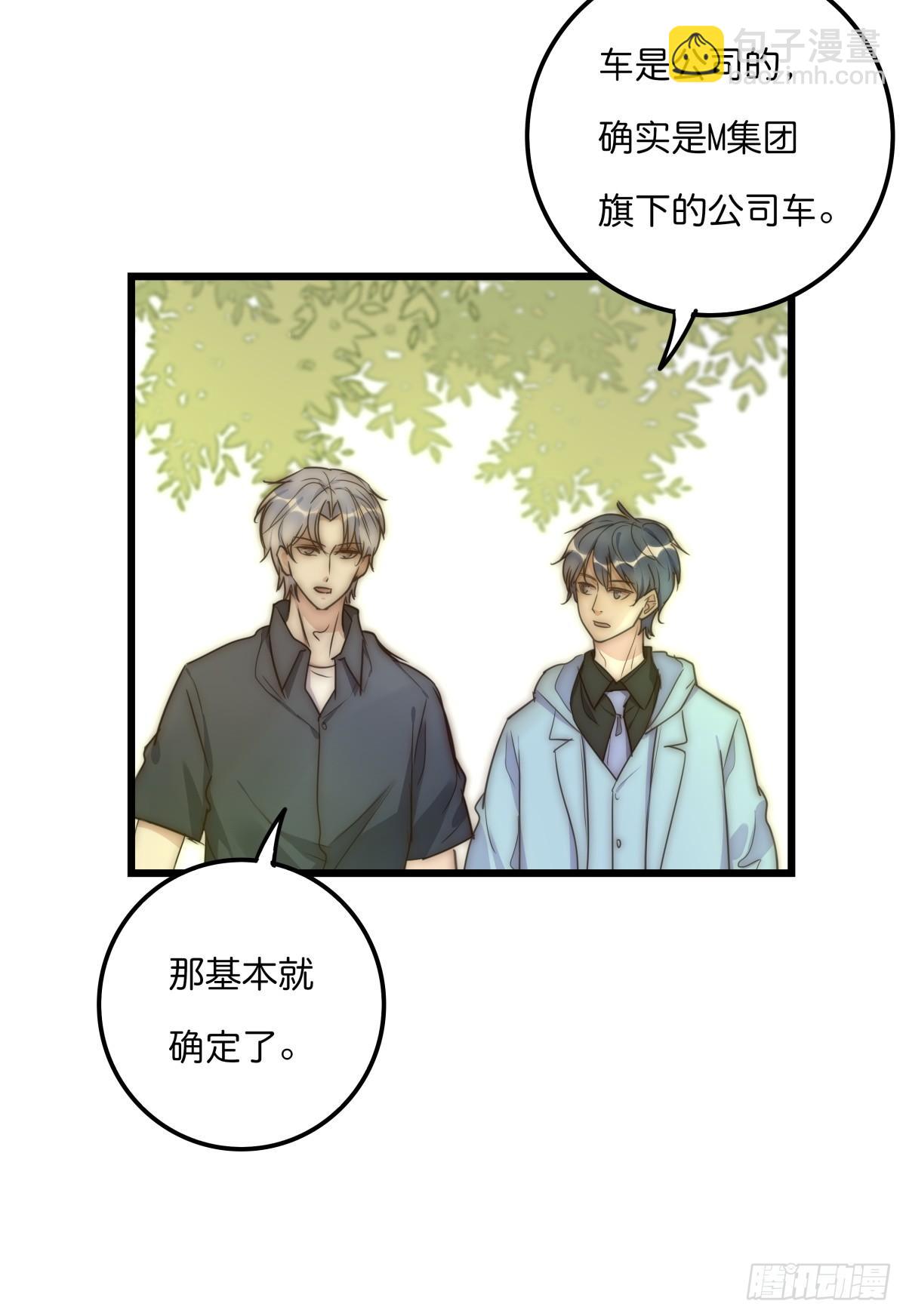 032 狩猎-第33话
