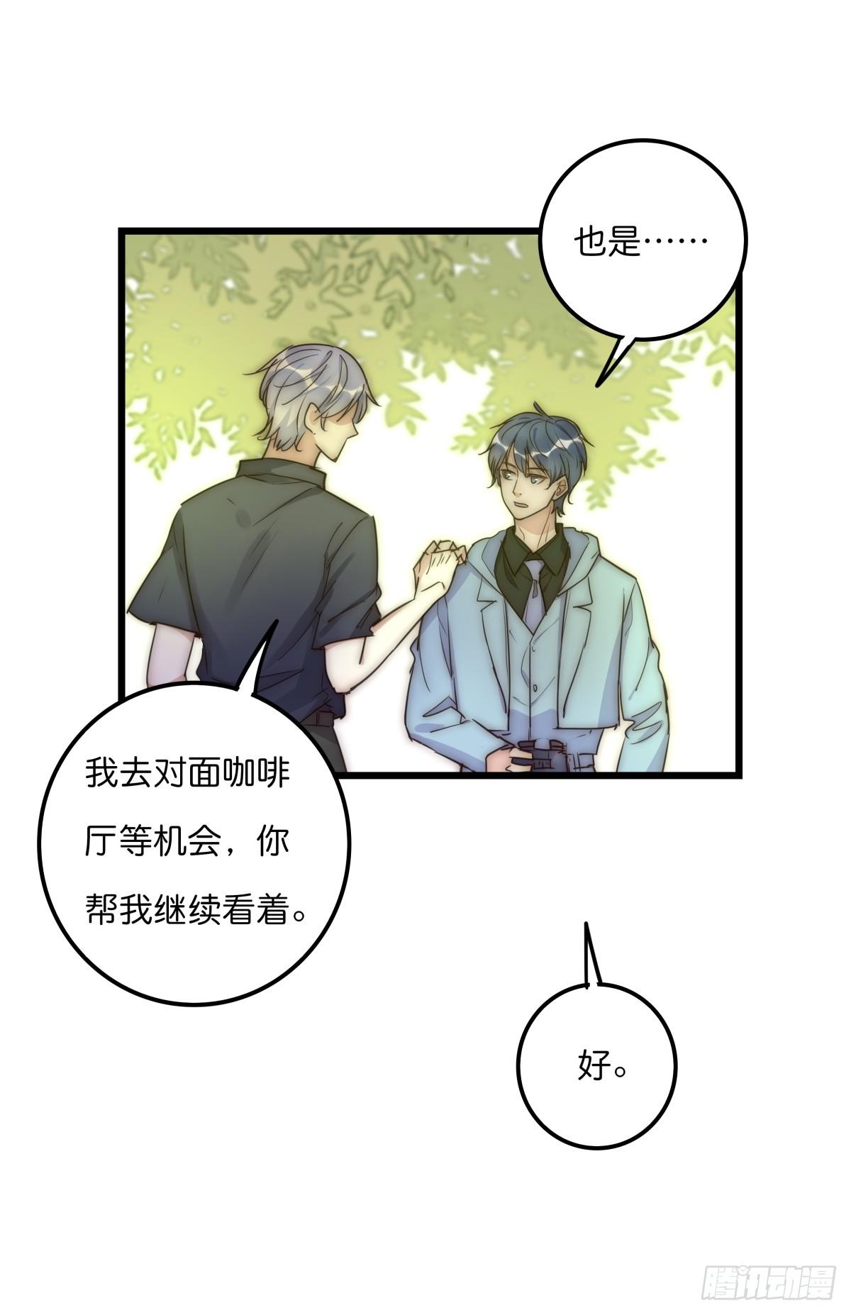 032 狩猎-第33话