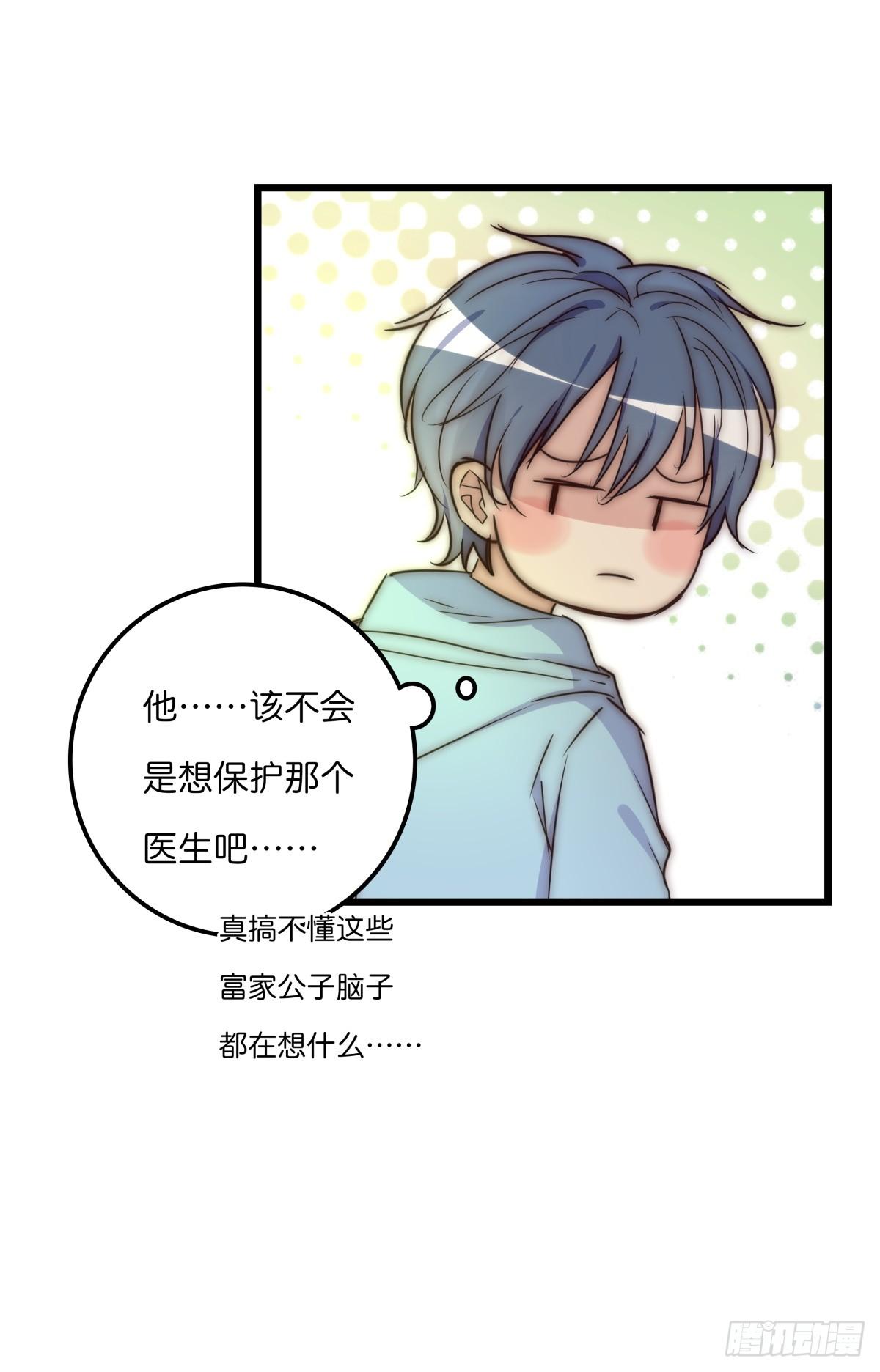 032 狩猎-第33话