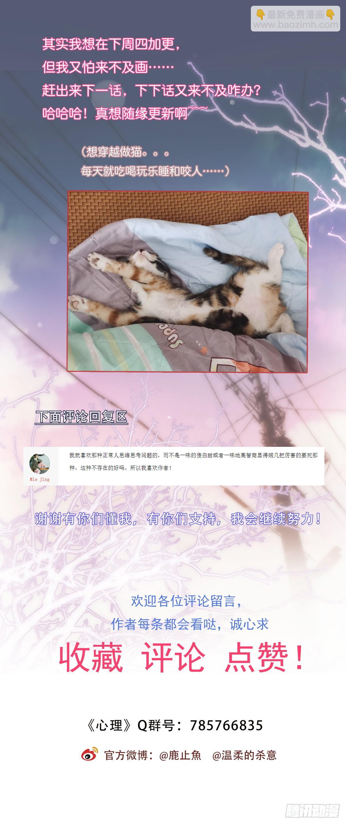 032 狩猎-第33话