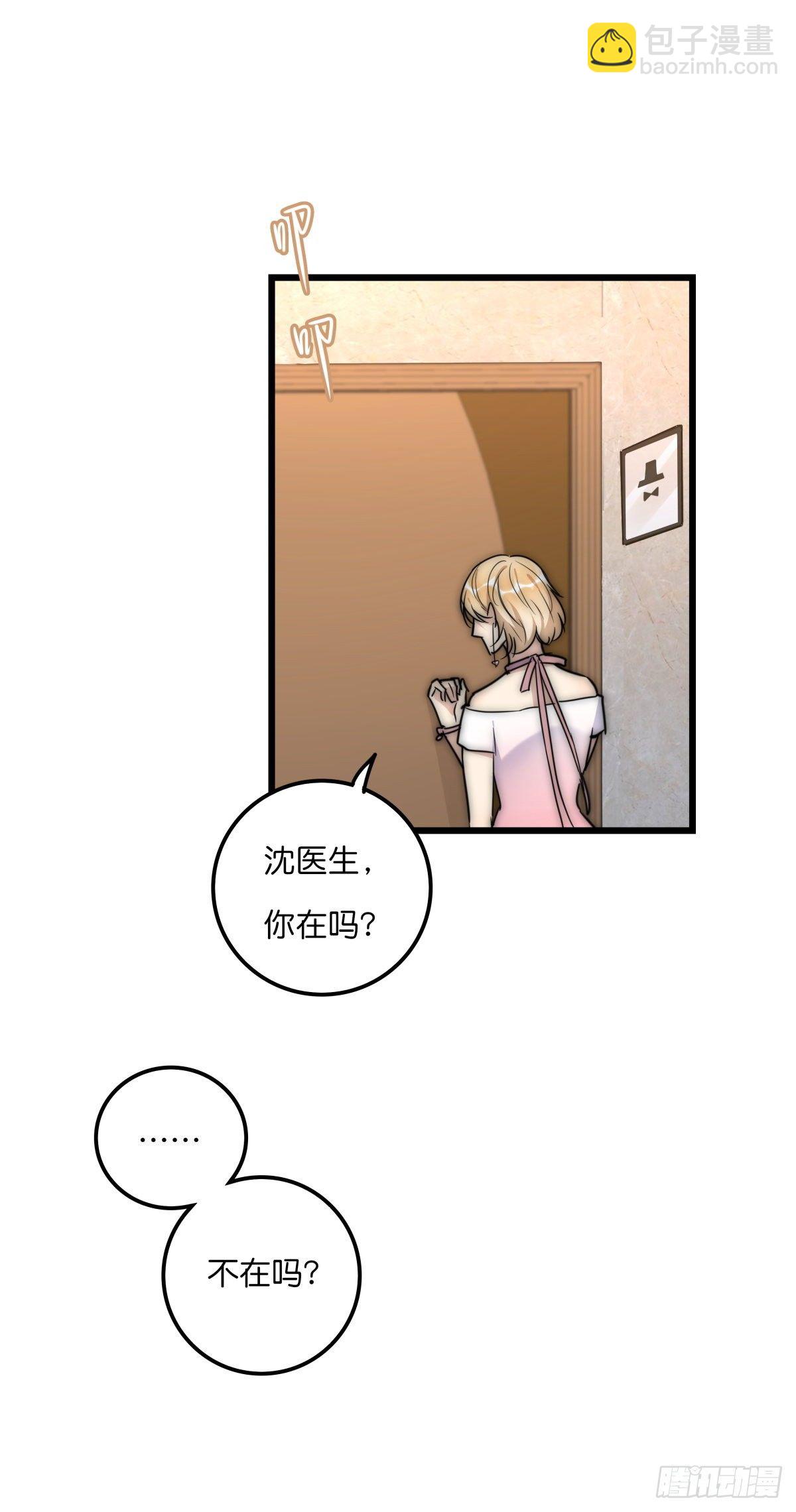 037 海-第39话