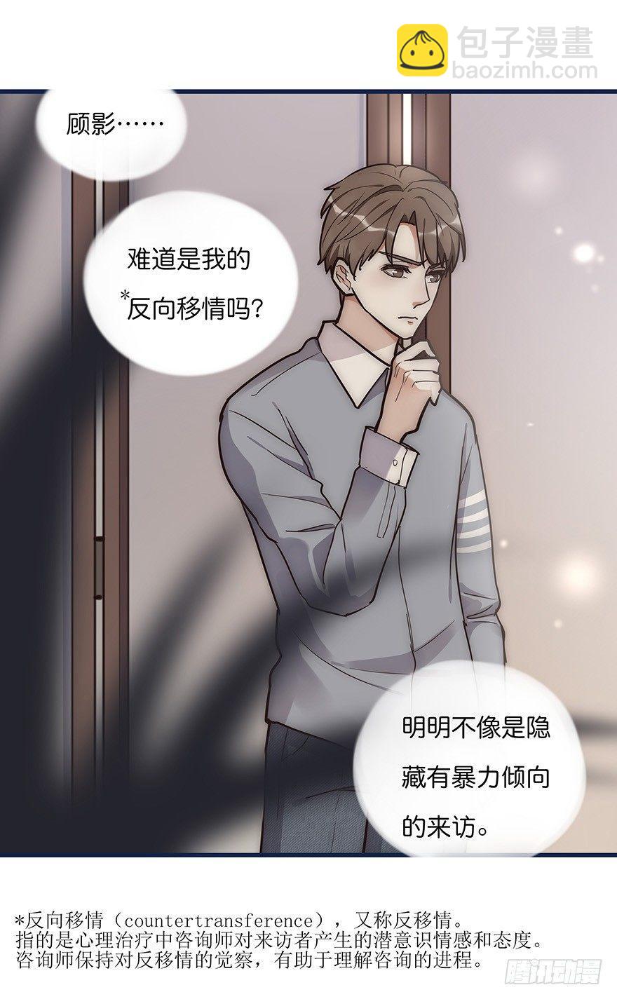 004 拒绝触碰-第5话