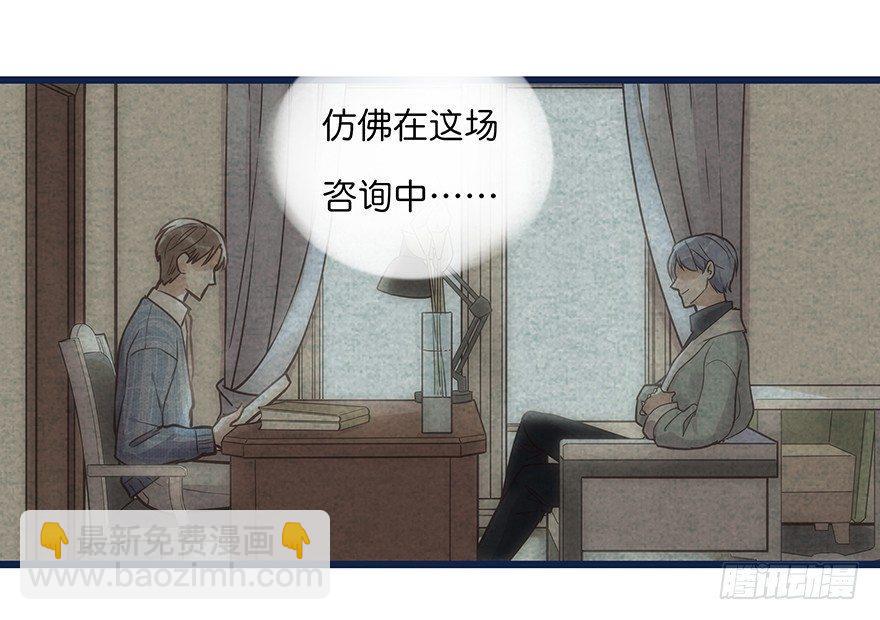 004 拒绝触碰-第5话