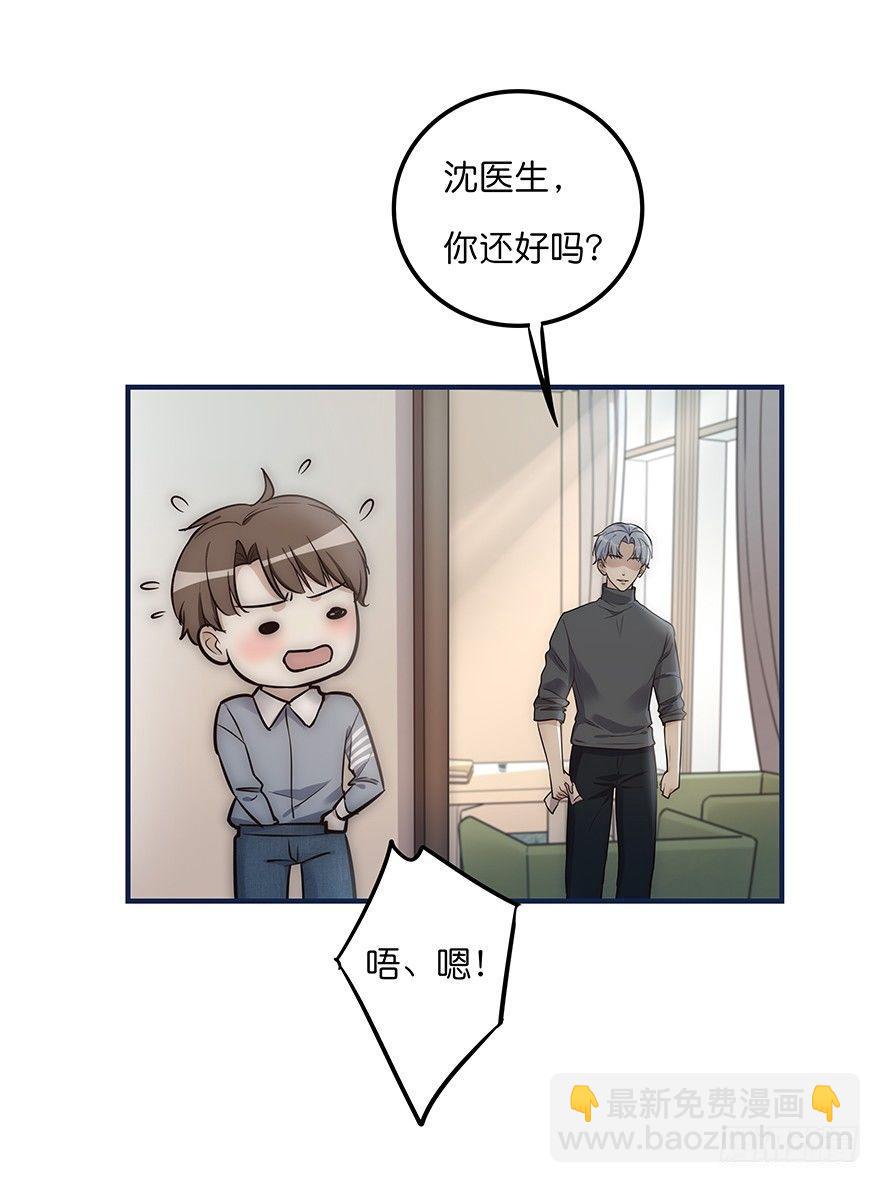 004 拒绝触碰-第5话