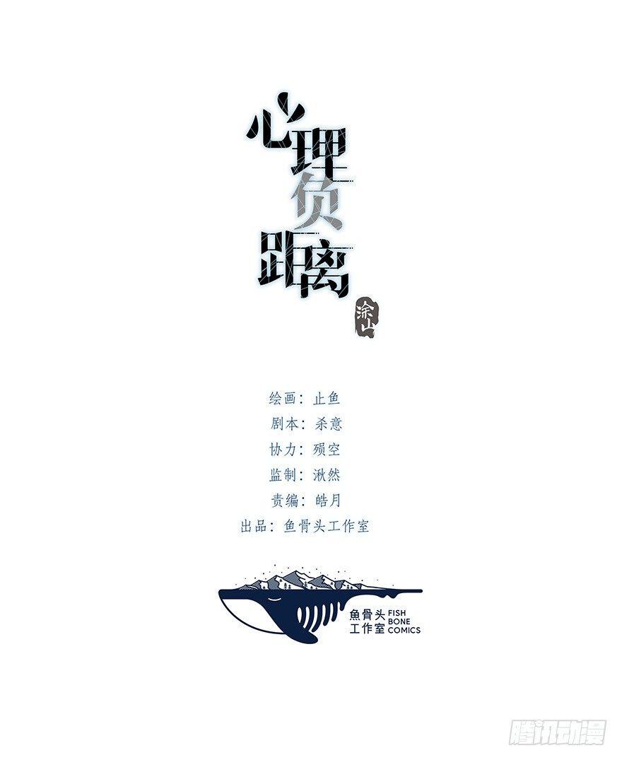 004 拒绝触碰-第5话
