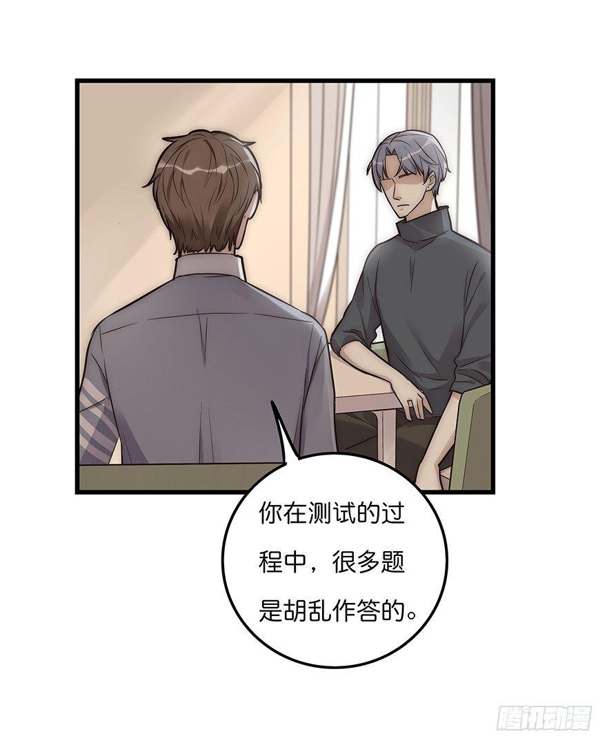 004 拒绝触碰-第5话