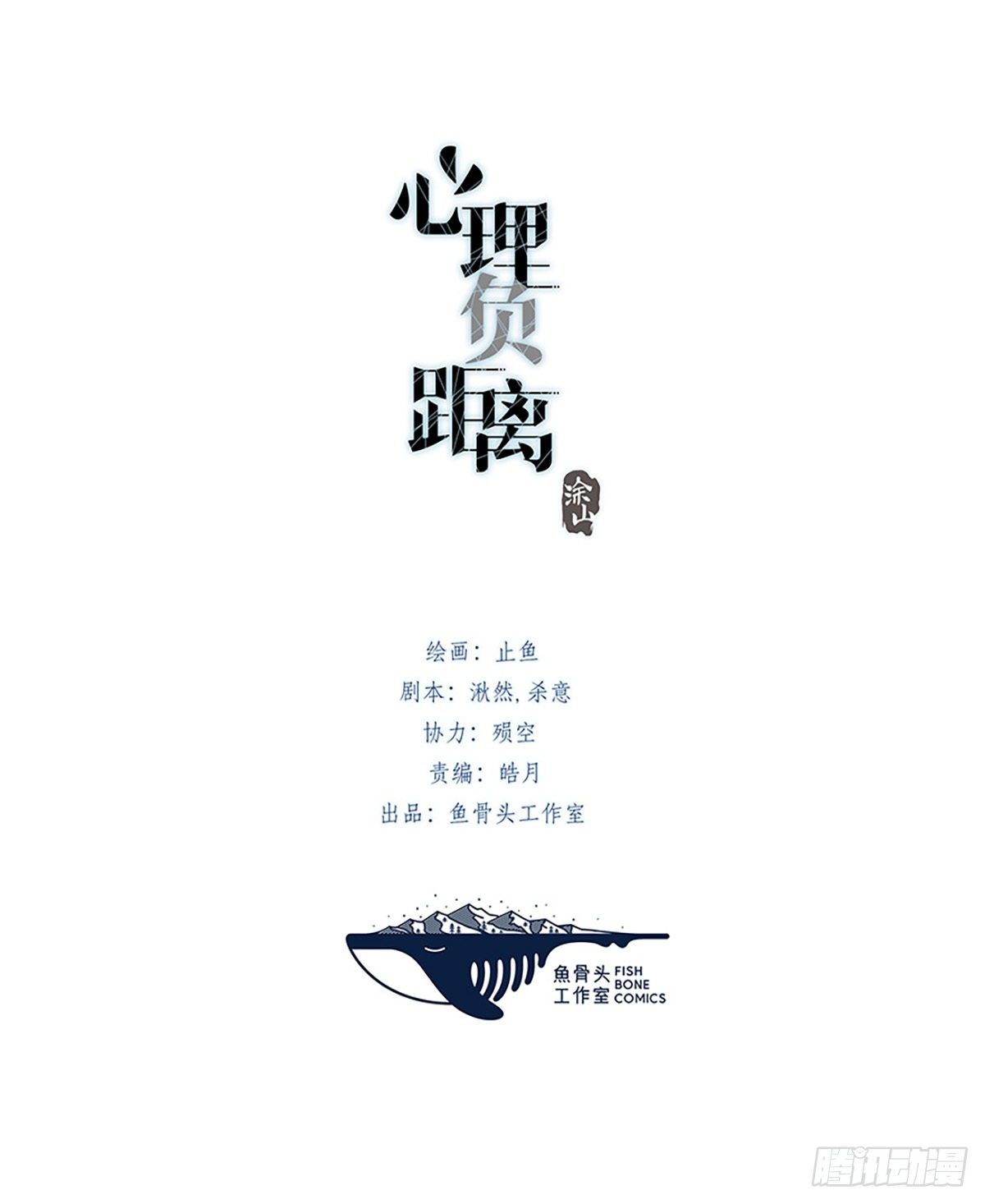 039 第二次催眠(1/2)-第41话
