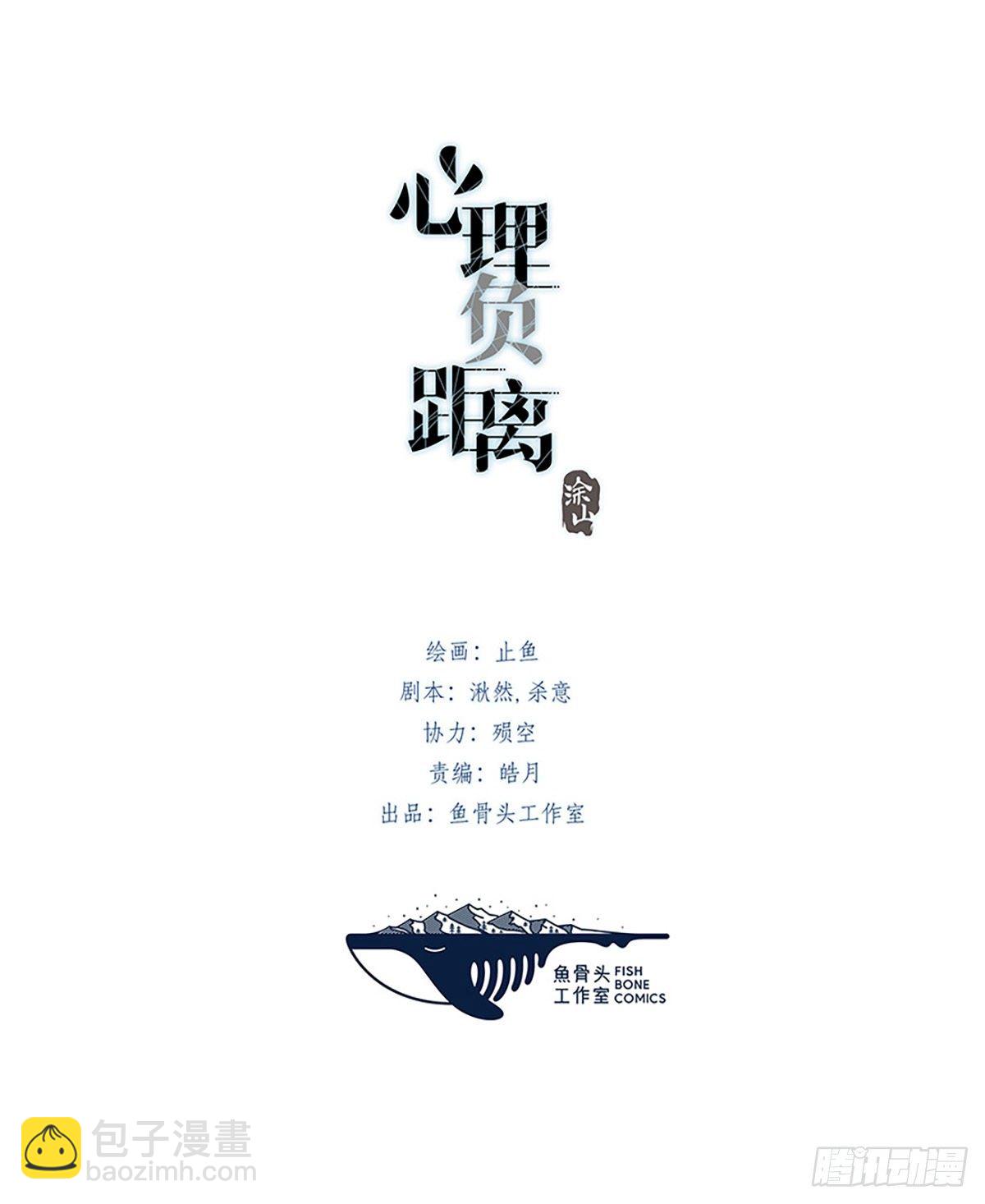 一个不幸的消息-第43话